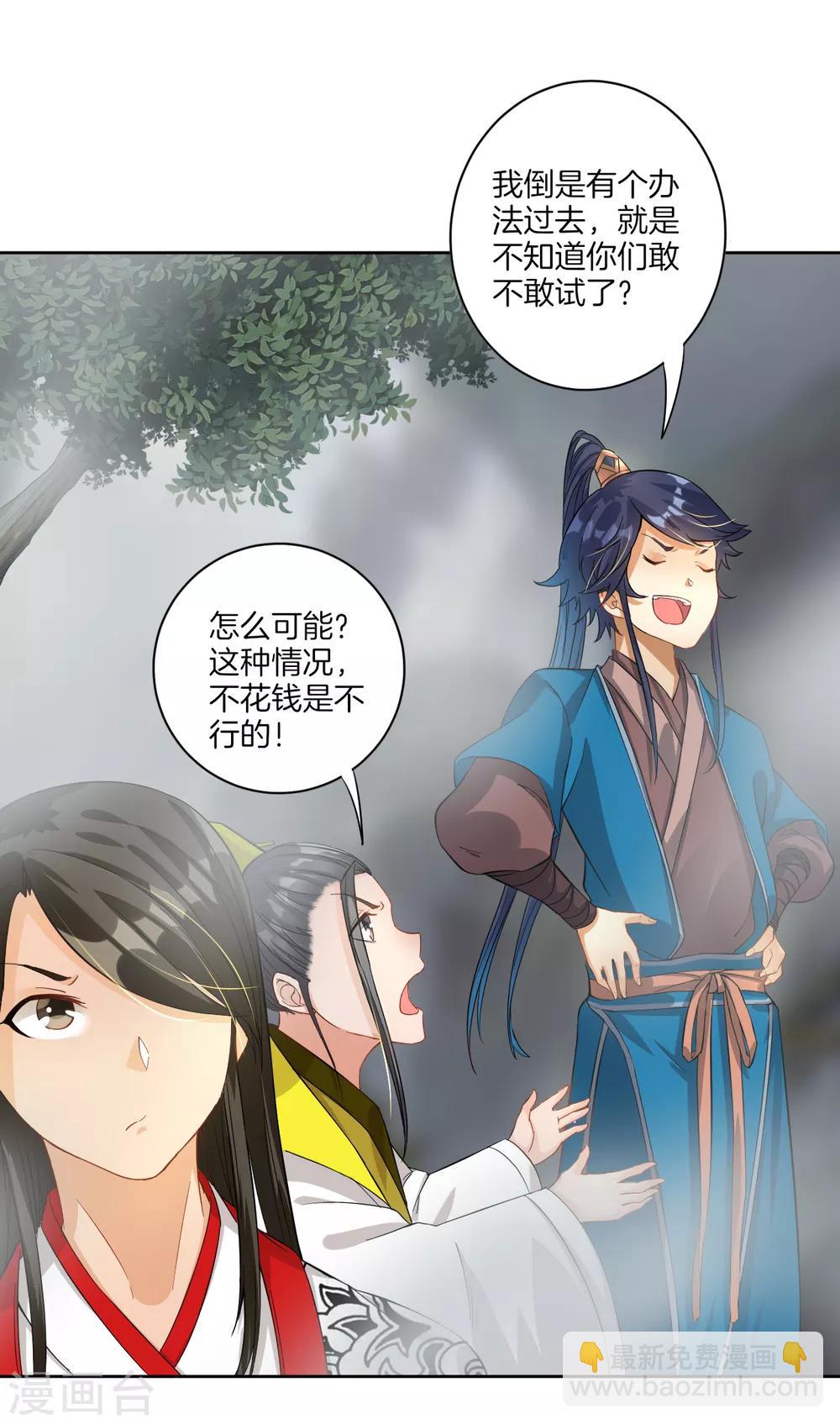 第15话 滑板妙用-第15话
