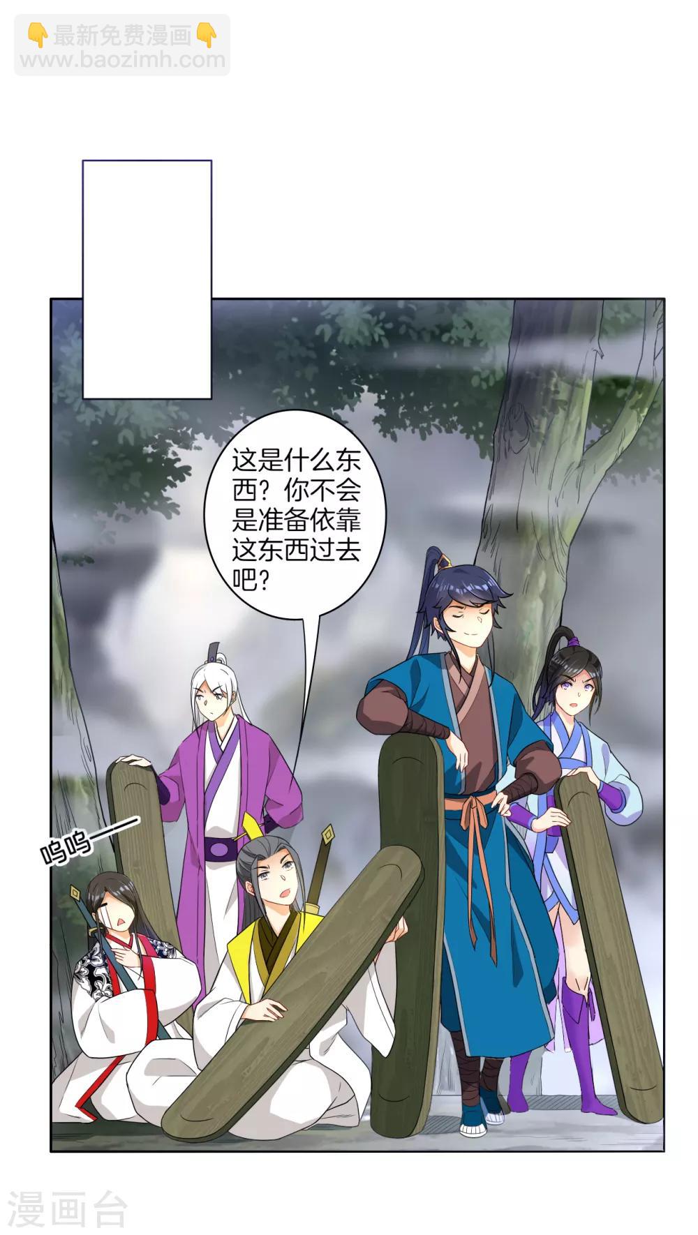第15话 滑板妙用-第15话