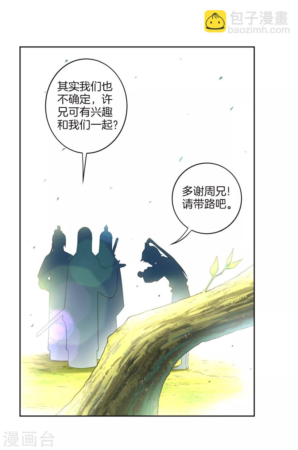第15话 滑板妙用-第15话