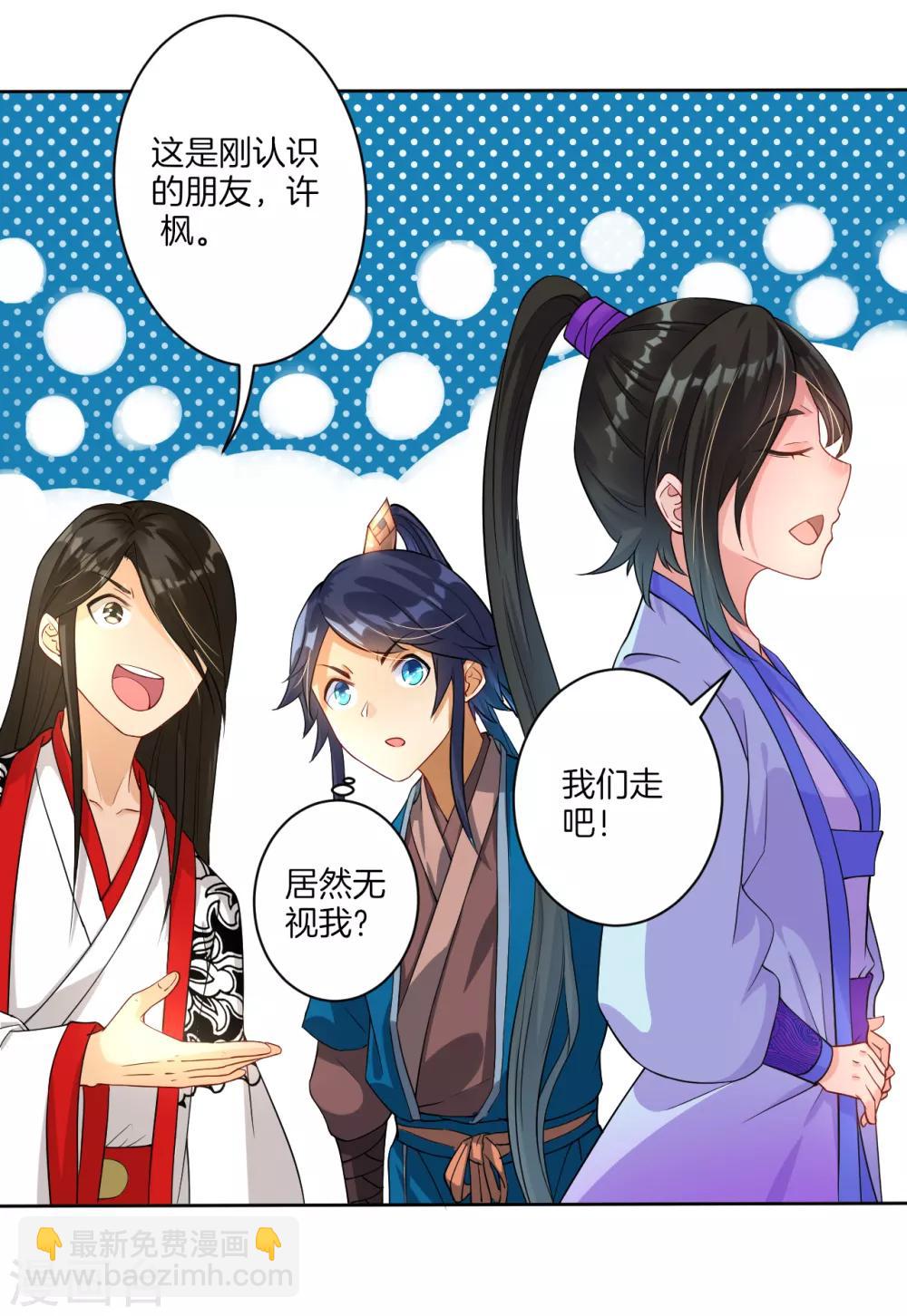 第15话 滑板妙用-第15话