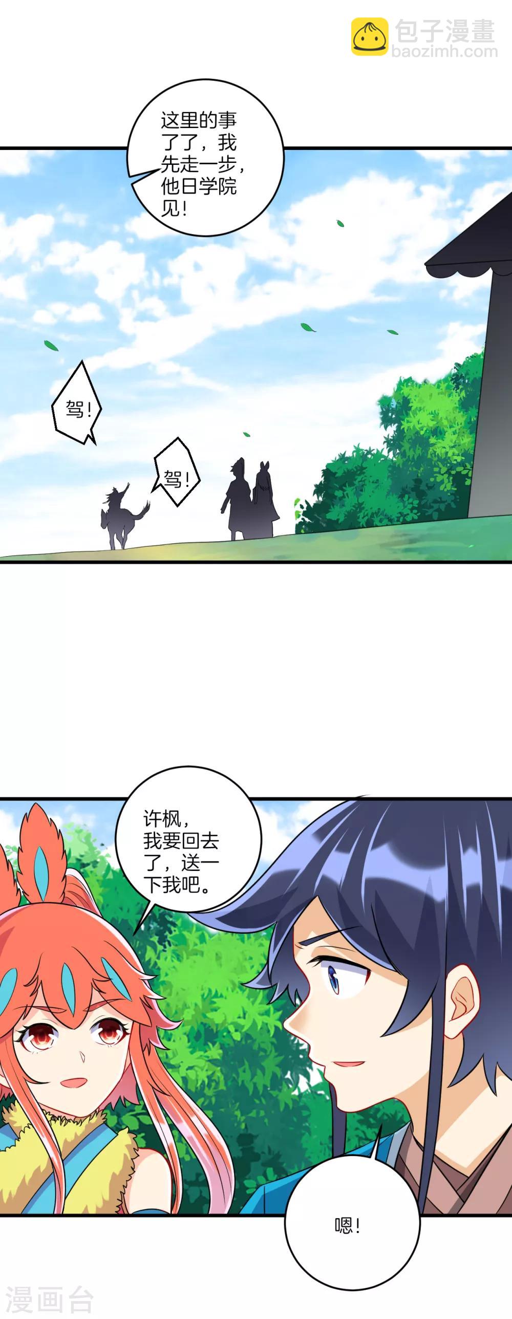 第151话 有缘再见-第151话