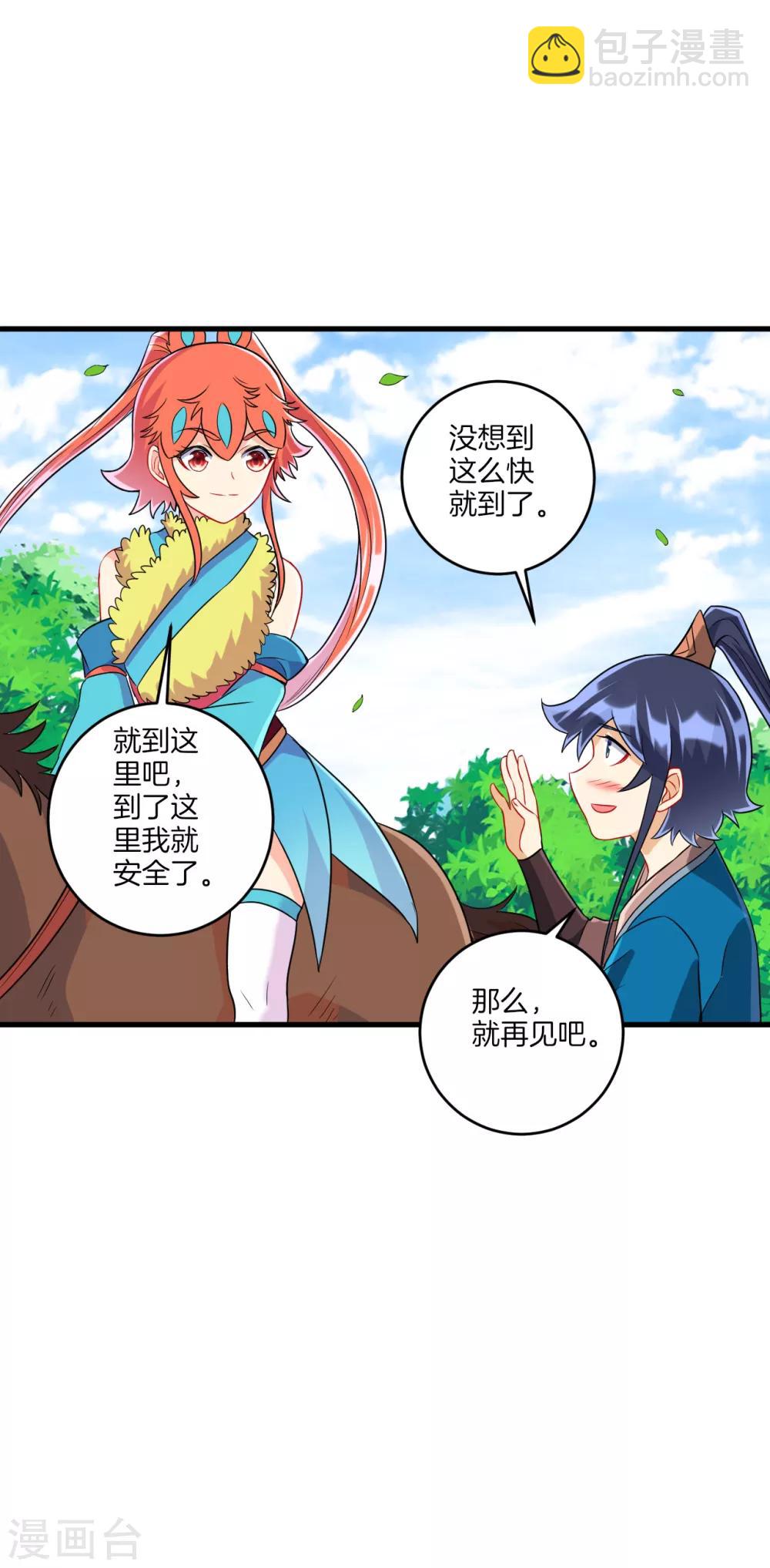 第151话 有缘再见-第151话