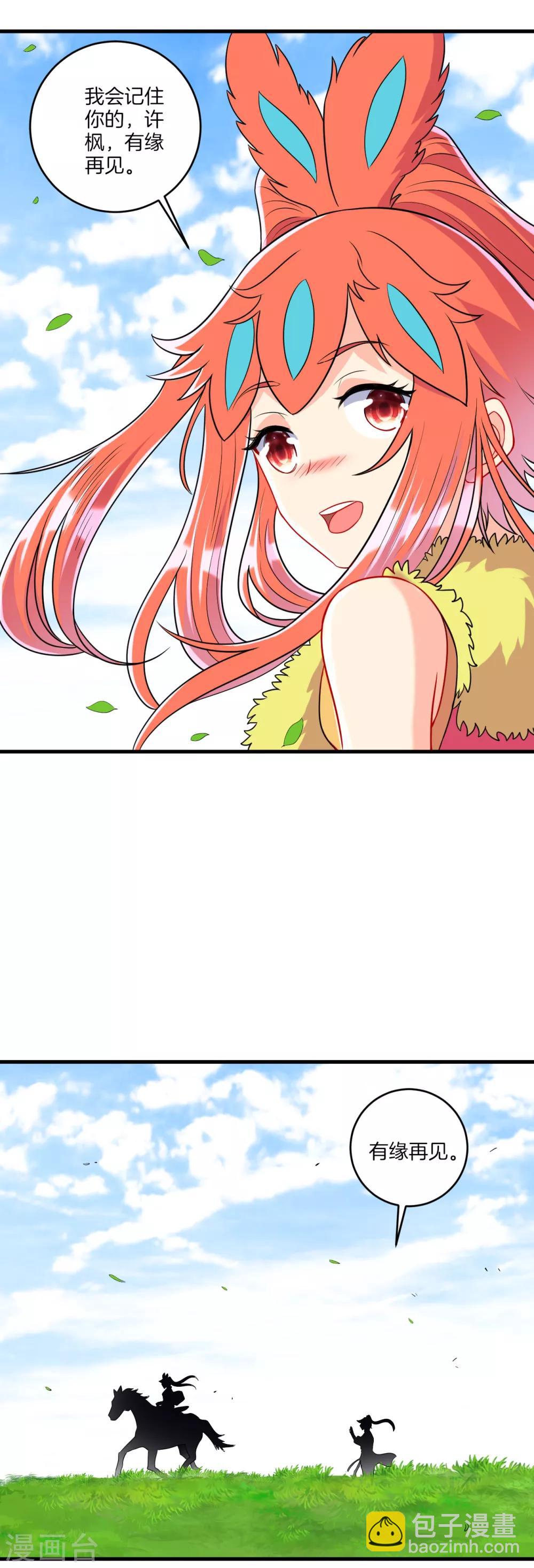 第151话 有缘再见-第151话