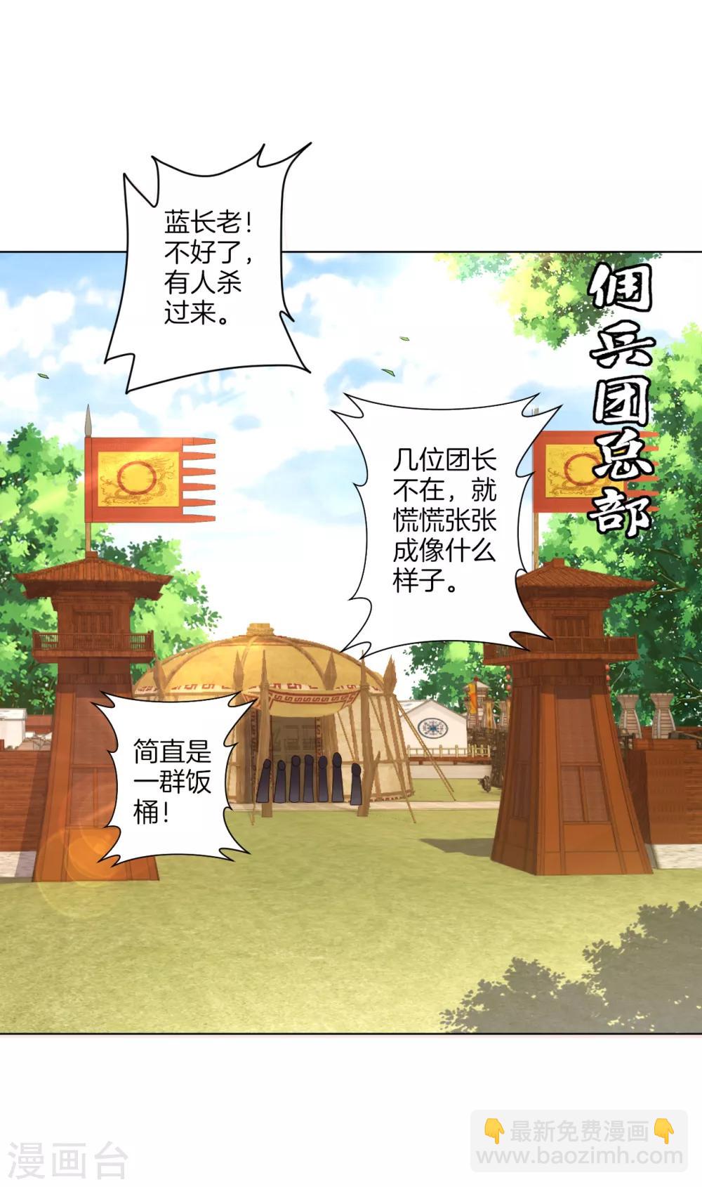 第151话 有缘再见-第151话