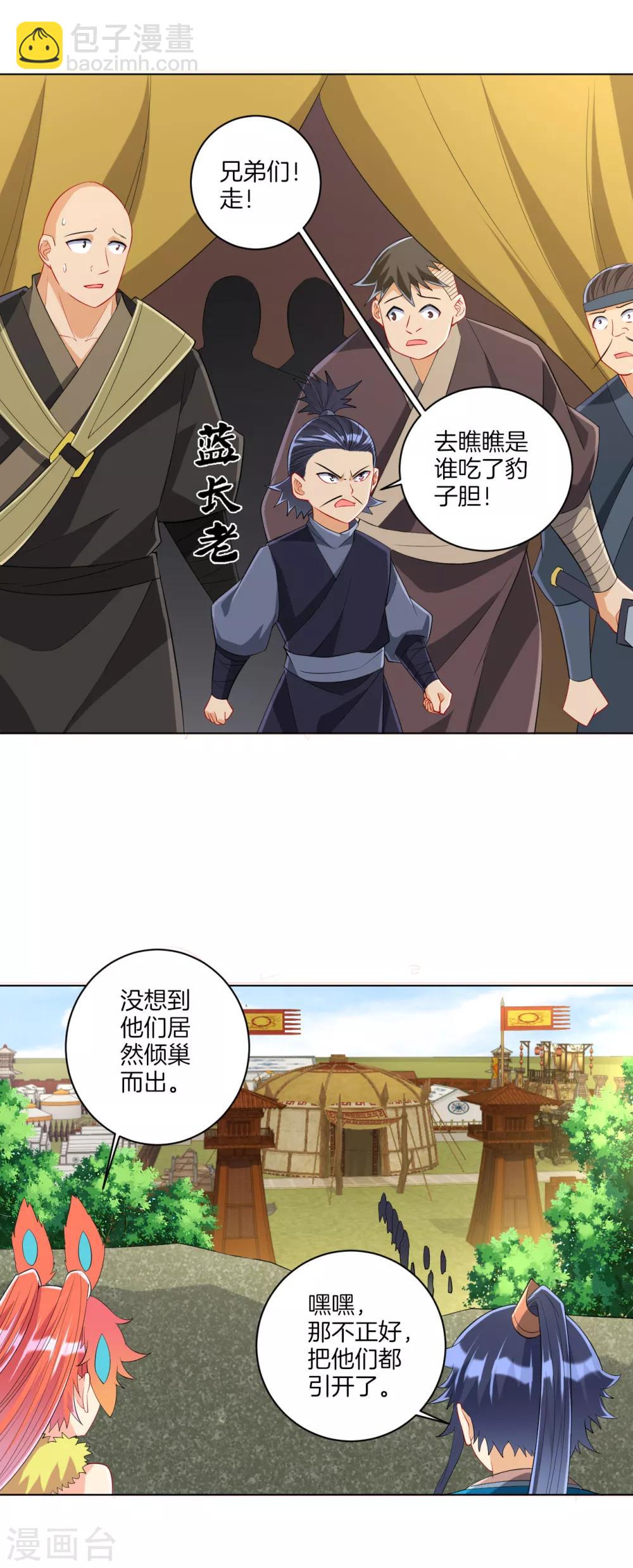 第151话 有缘再见-第151话
