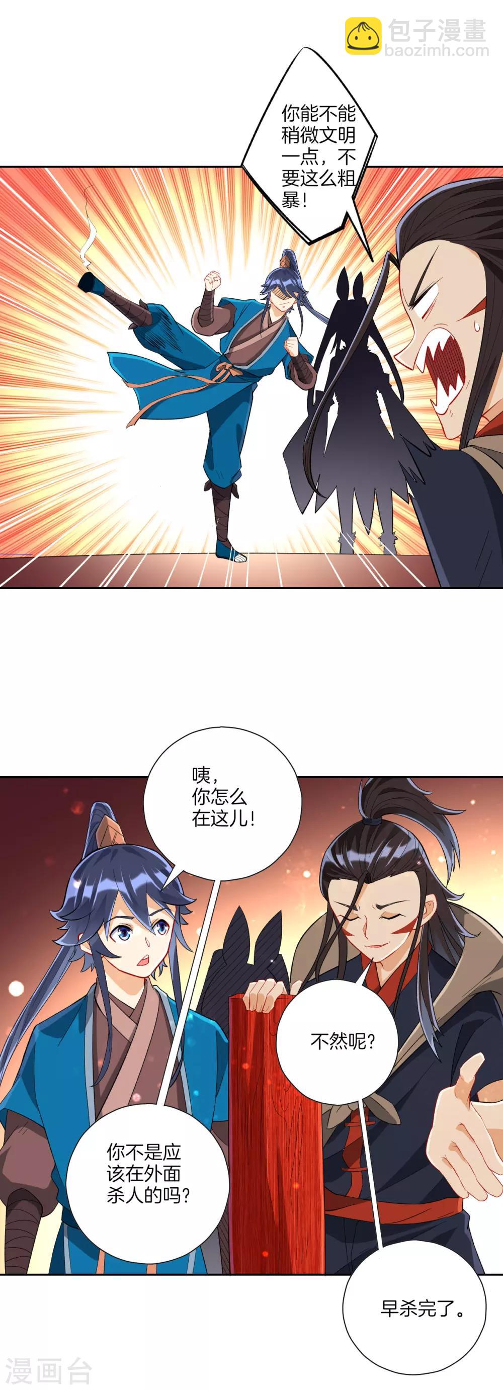 第151话 有缘再见-第151话