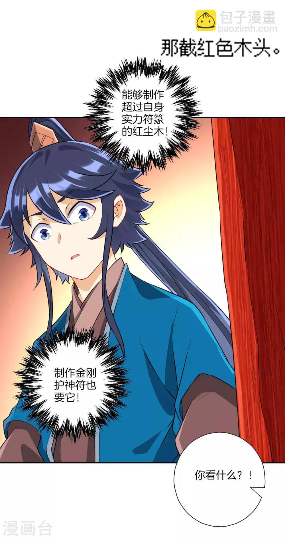 第151话 有缘再见-第151话