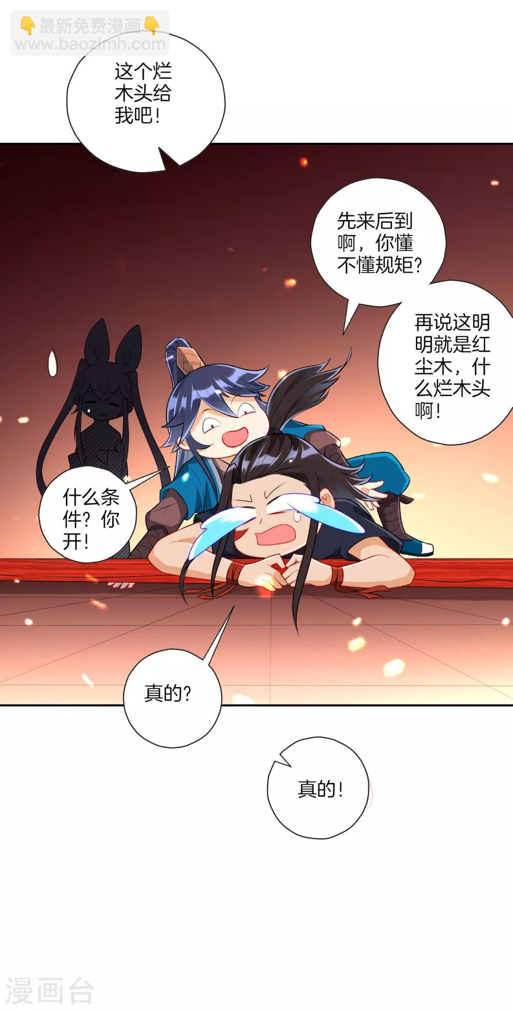 第151话 有缘再见-第151话