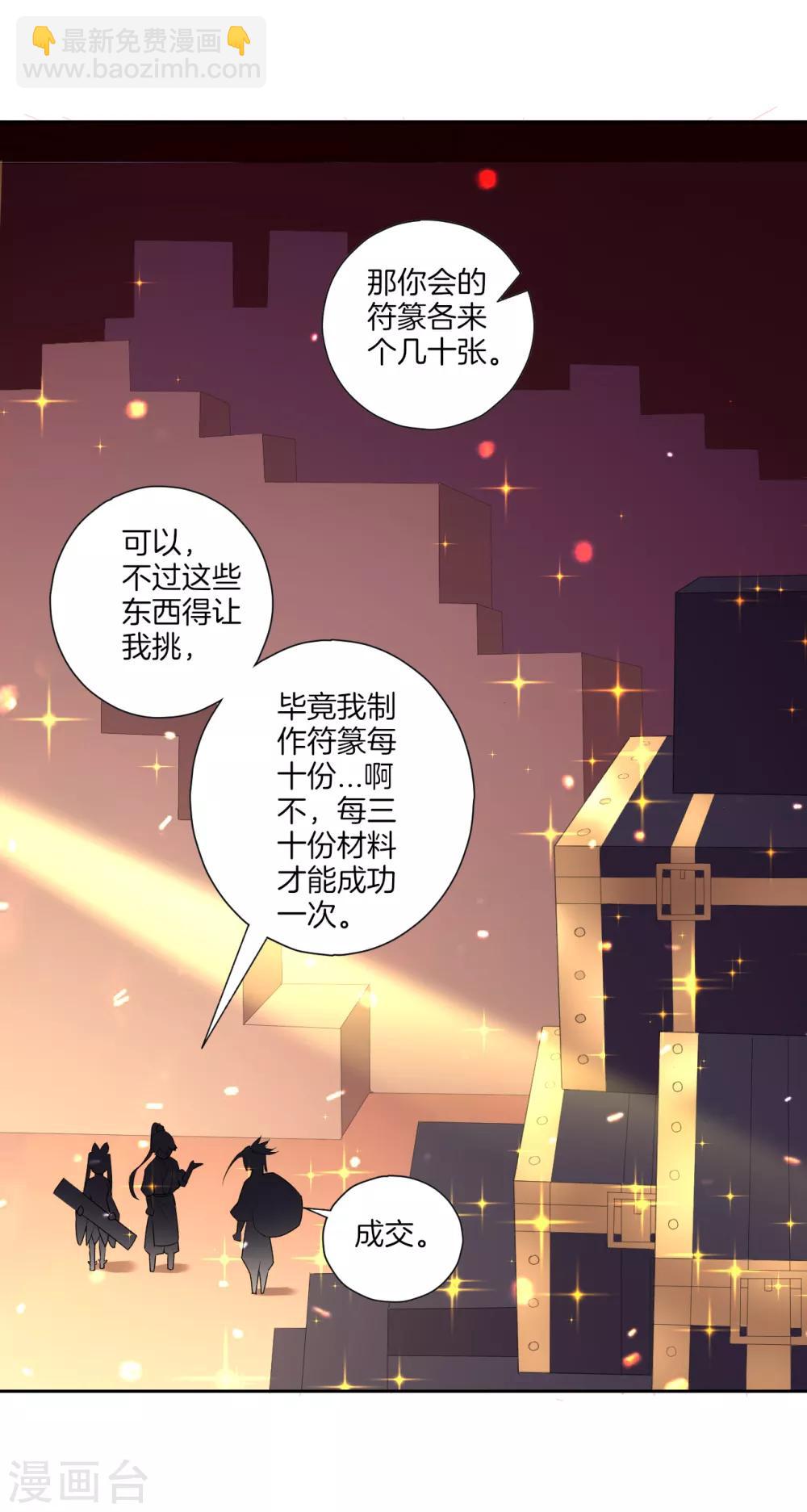 第151话 有缘再见-第151话