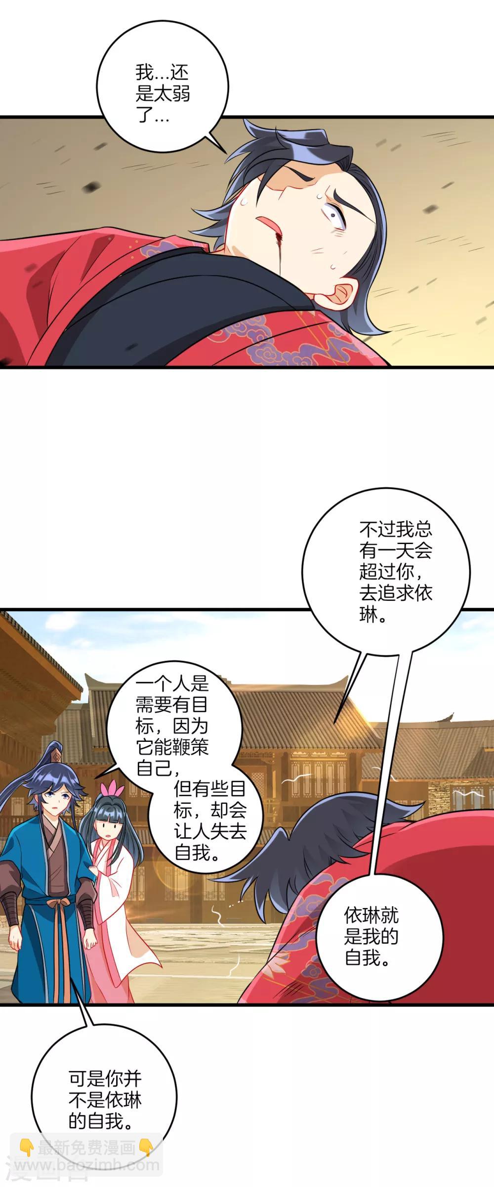 第153话 漂亮的宿舍-第153话