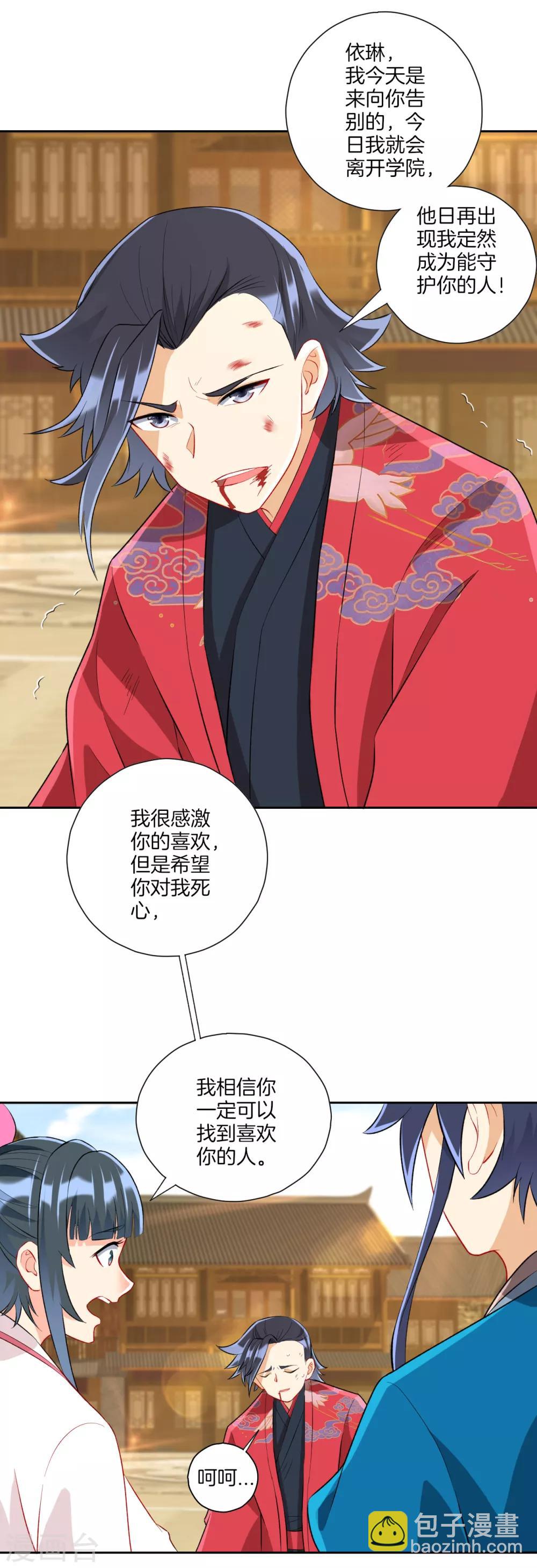 第153话 漂亮的宿舍-第153话