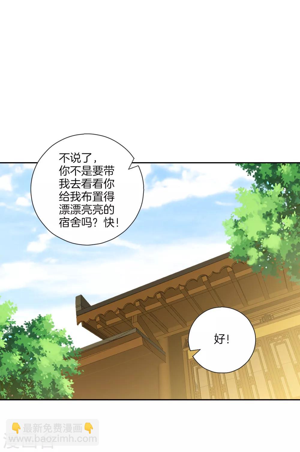第153话 漂亮的宿舍-第153话