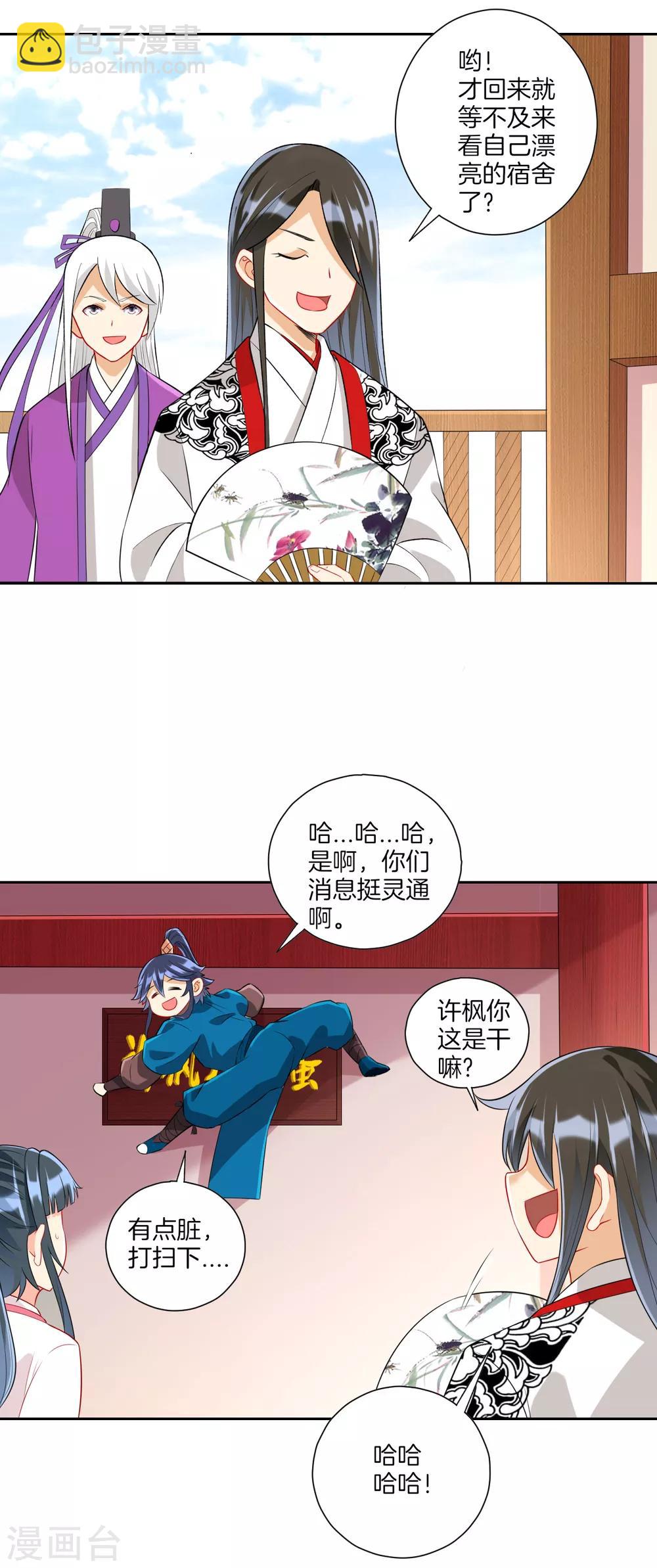 第153话 漂亮的宿舍-第153话