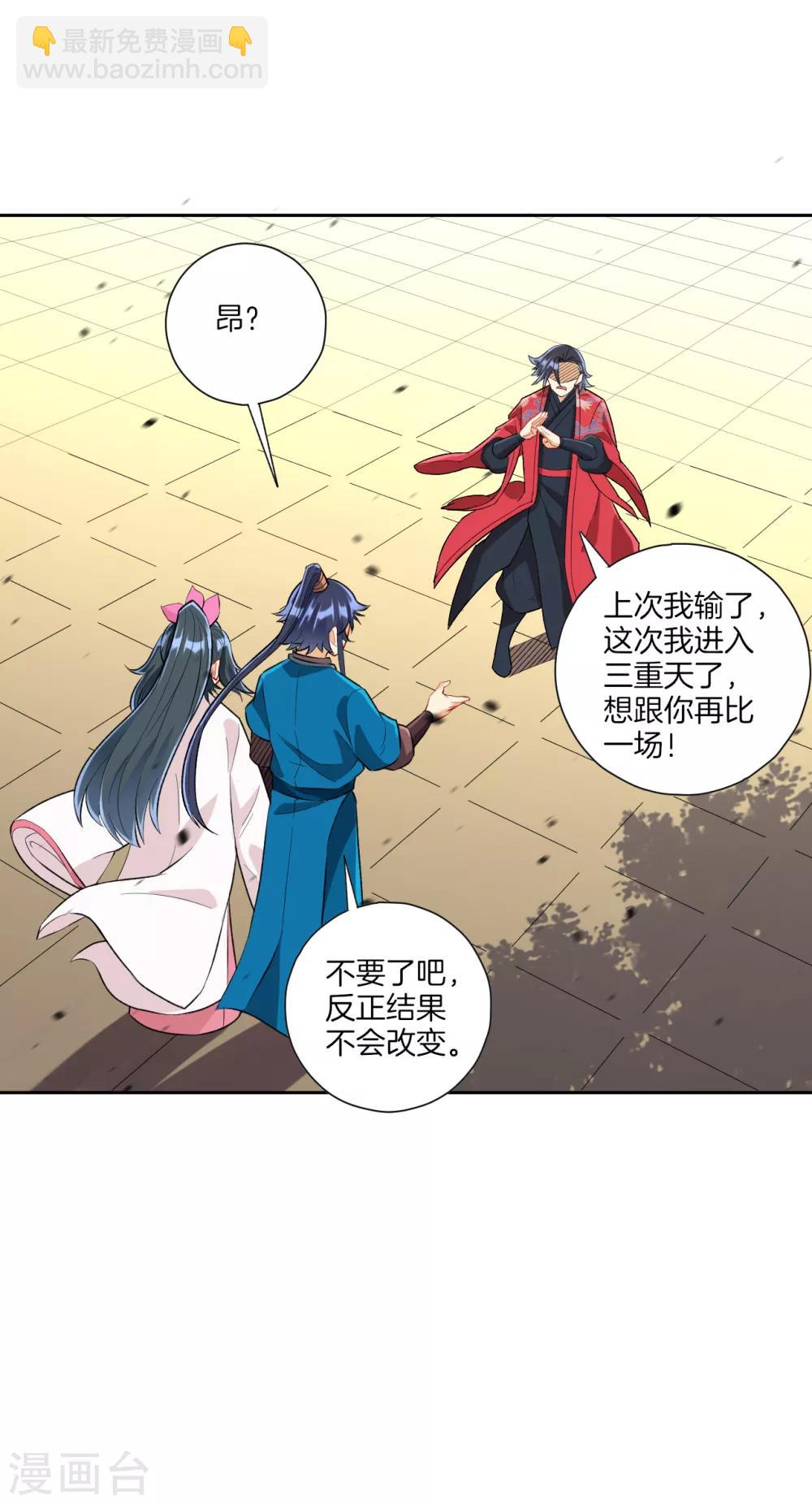 第153话 漂亮的宿舍-第153话