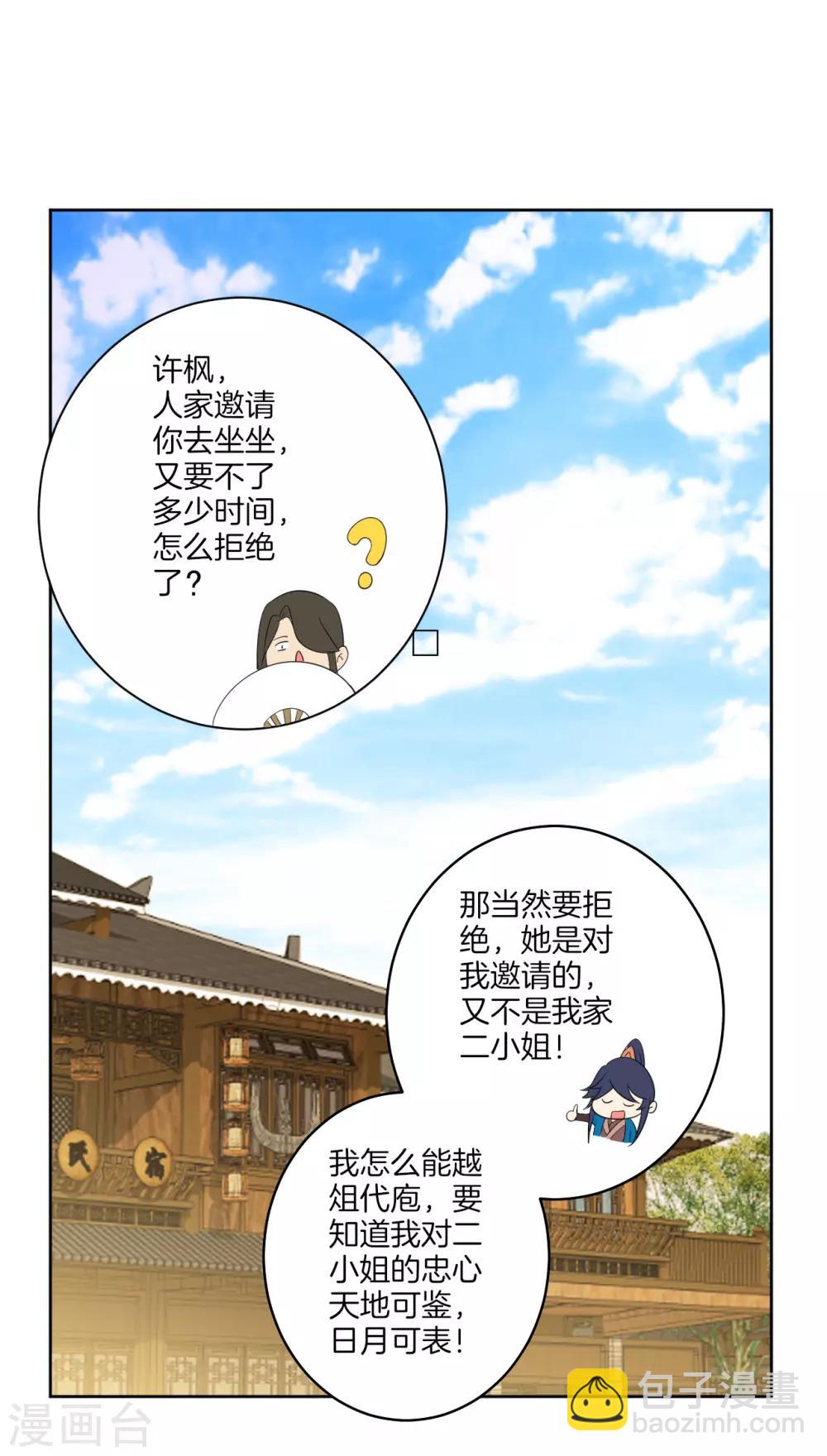 第155话 见贺老-第155话