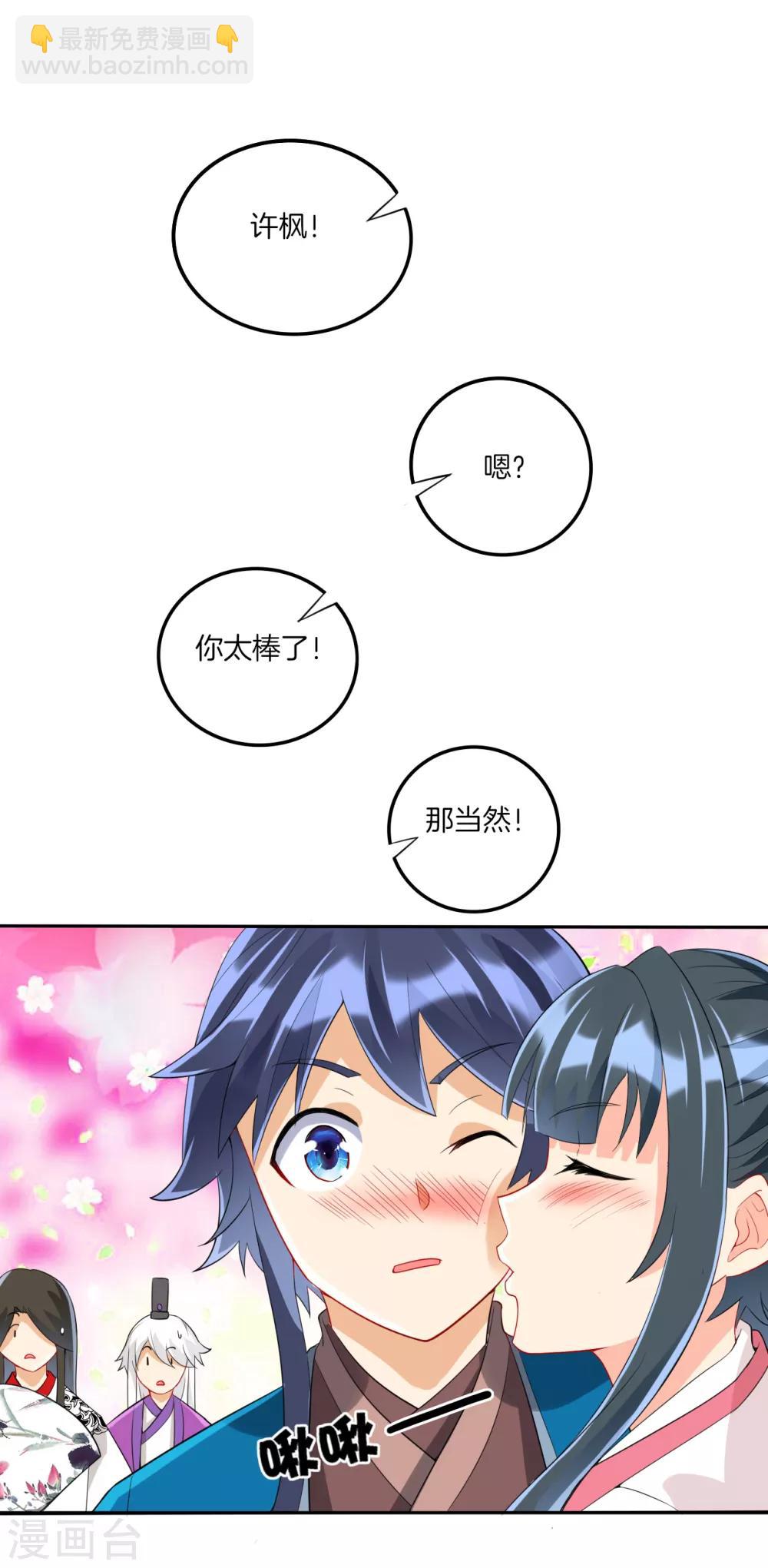 第155话 见贺老-第155话