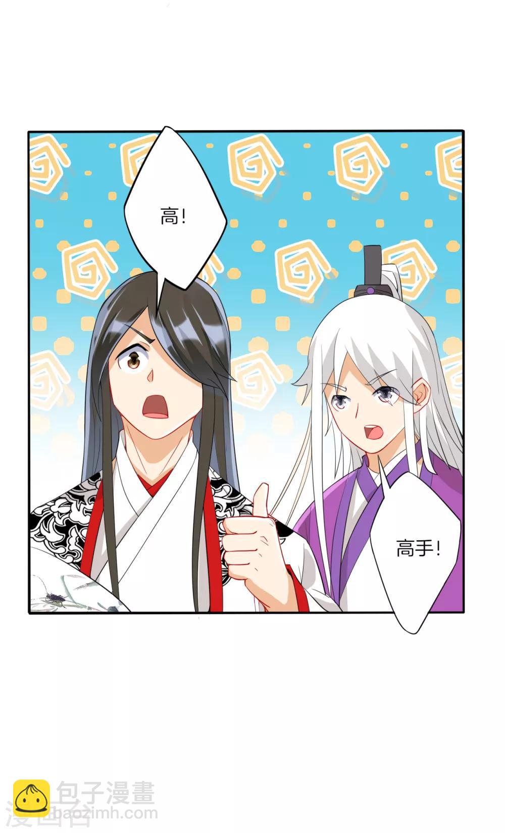 第155话 见贺老-第155话