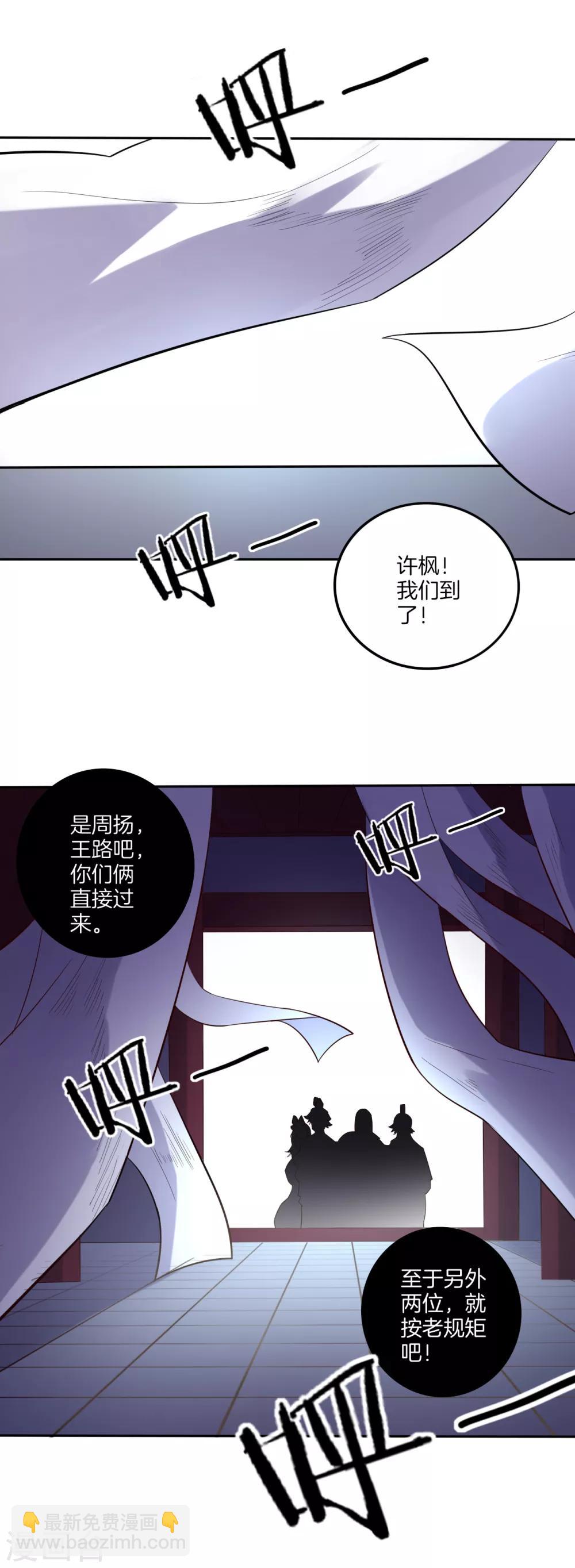 第155话 见贺老-第155话