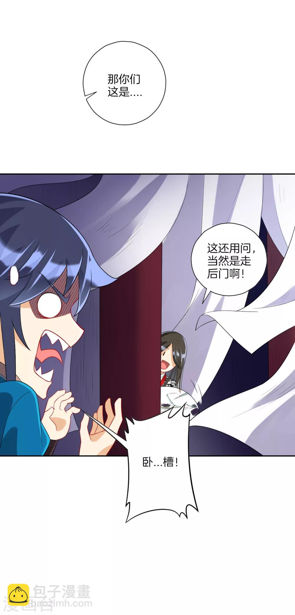 第155话 见贺老-第155话