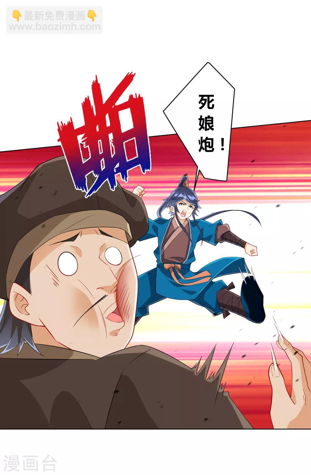 第155话 见贺老-第155话