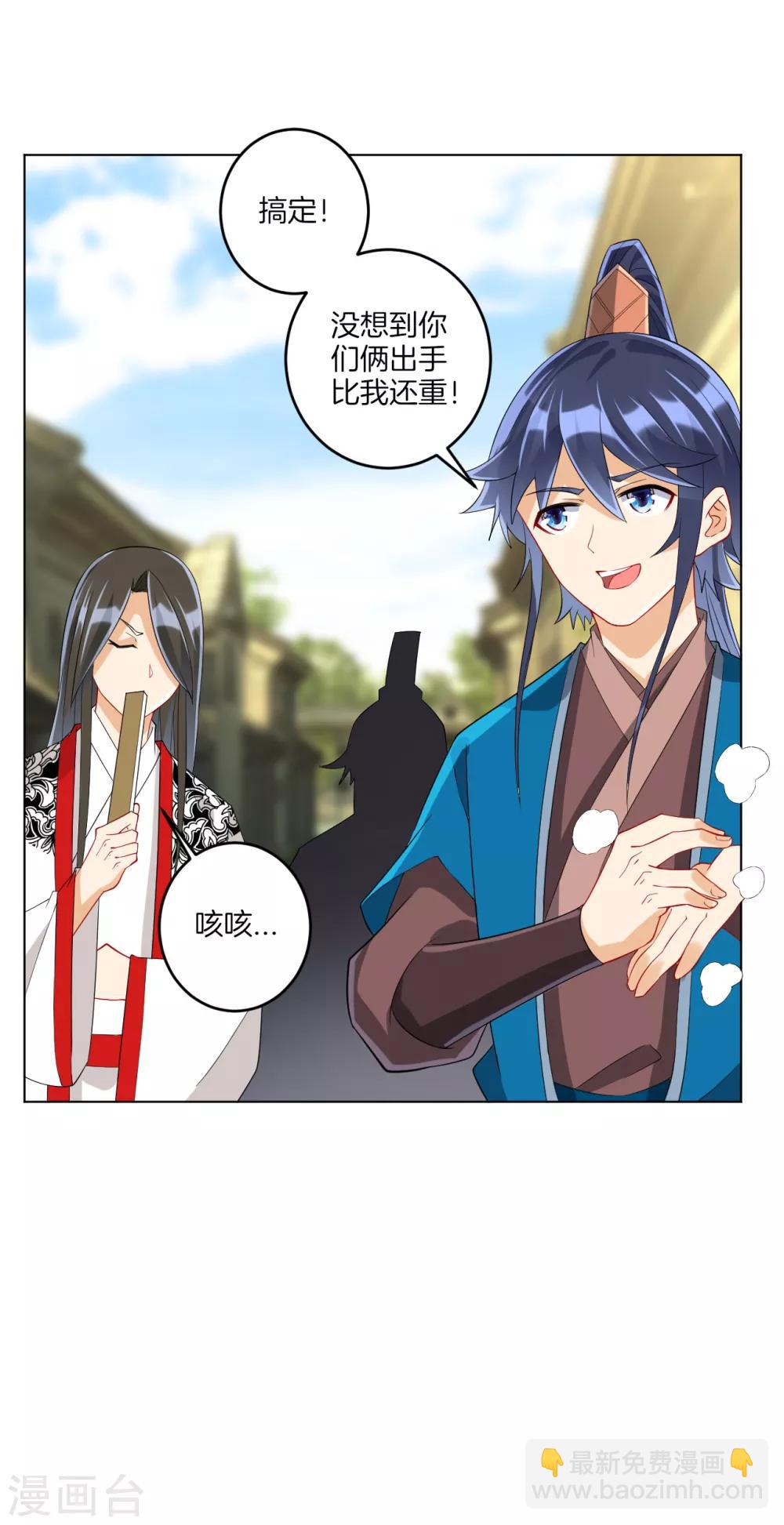 第155话 见贺老-第155话