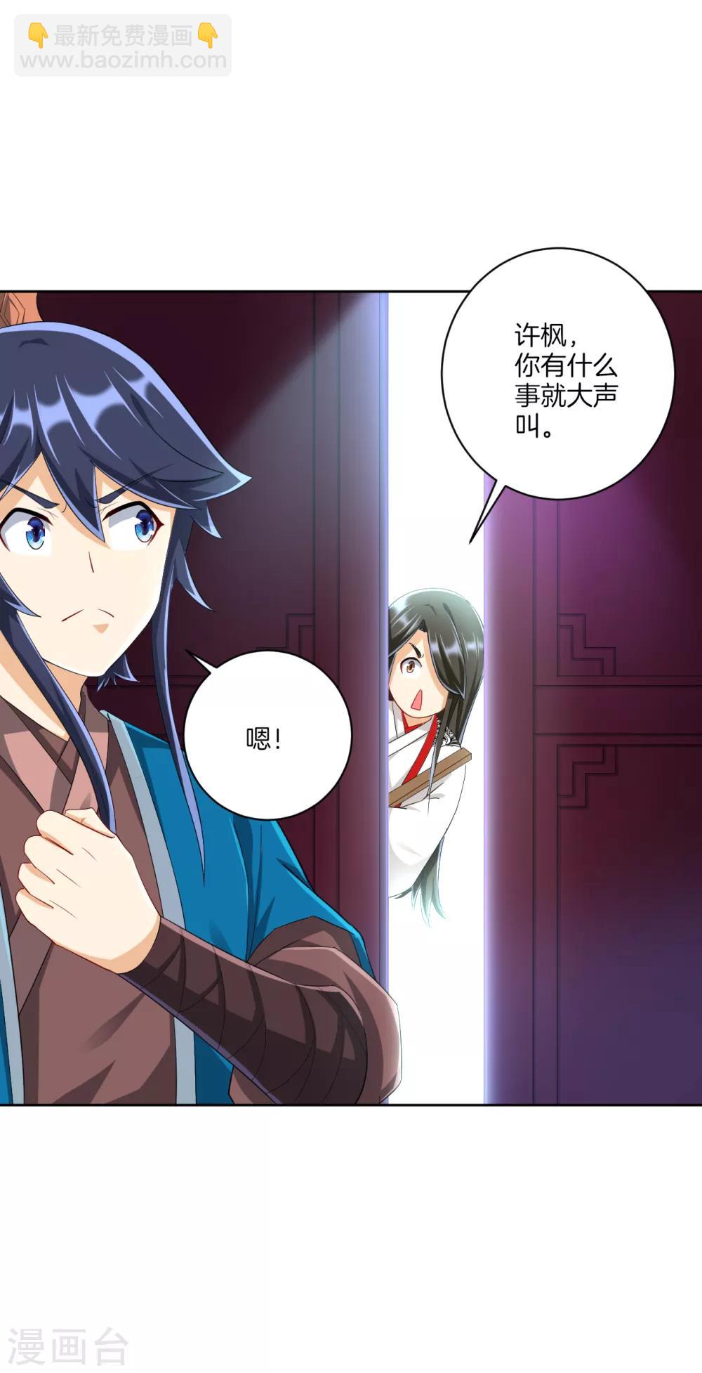 第157话 天媚鬼瞳-第157话