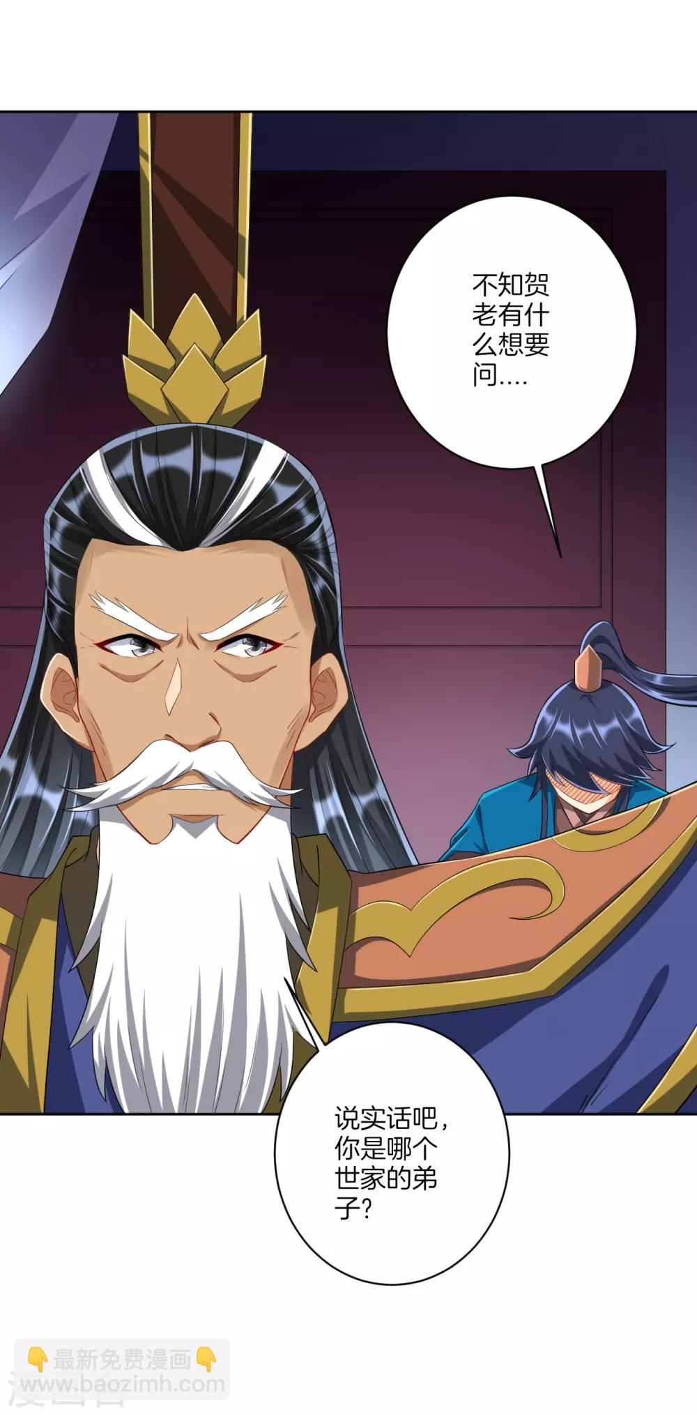 第157话 天媚鬼瞳-第157话