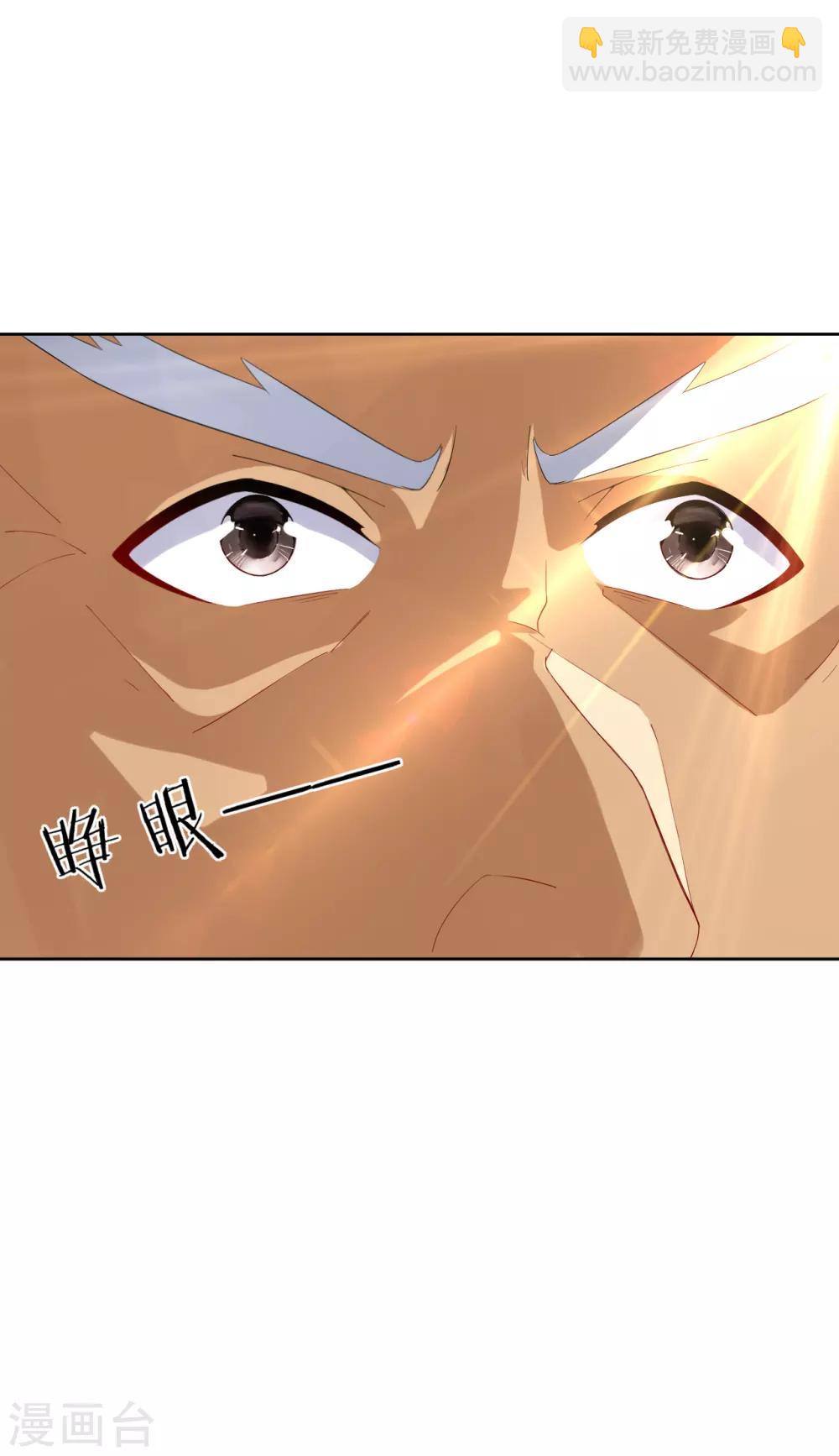 第157话 天媚鬼瞳-第157话