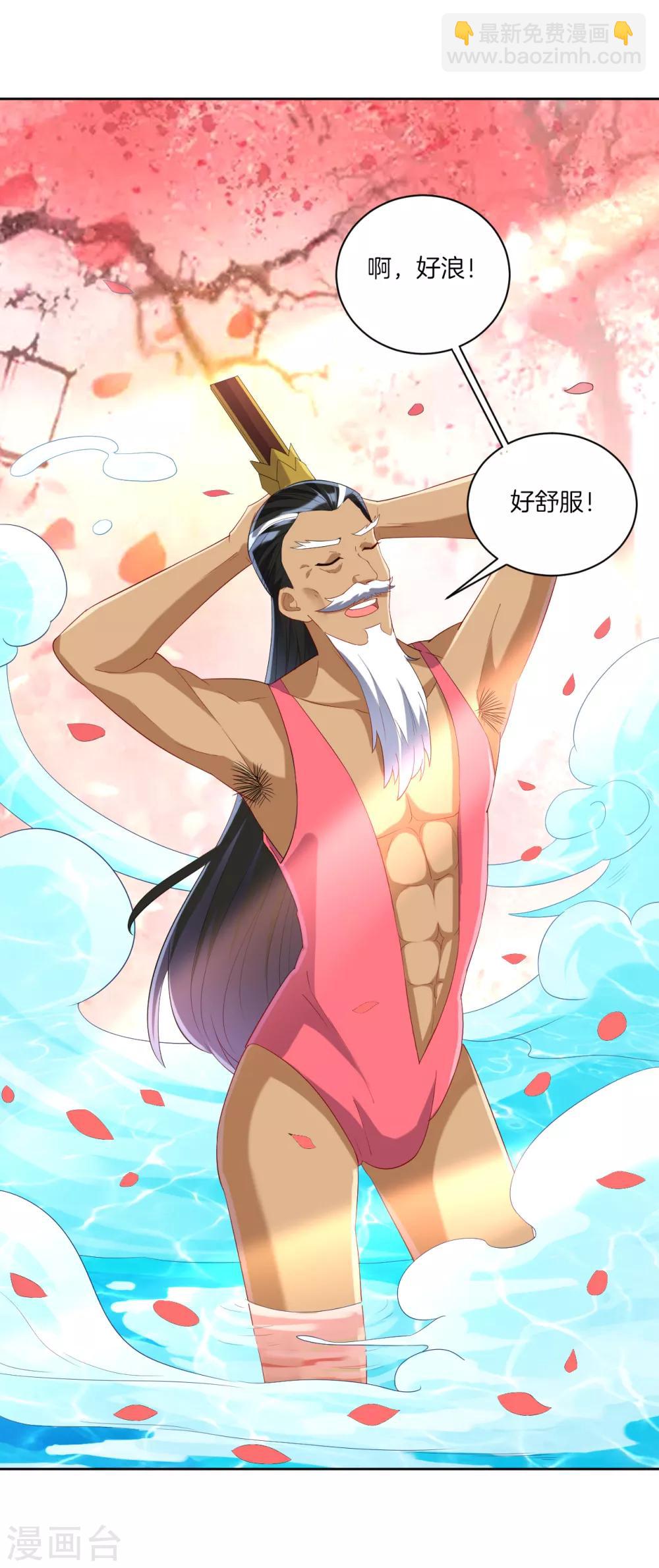 第157话 天媚鬼瞳-第157话