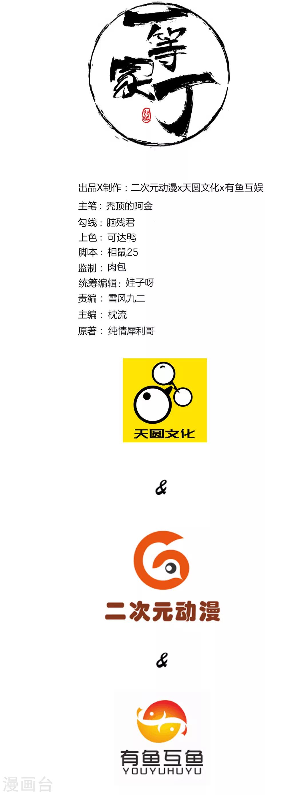 第159话 考验与指导-第159话