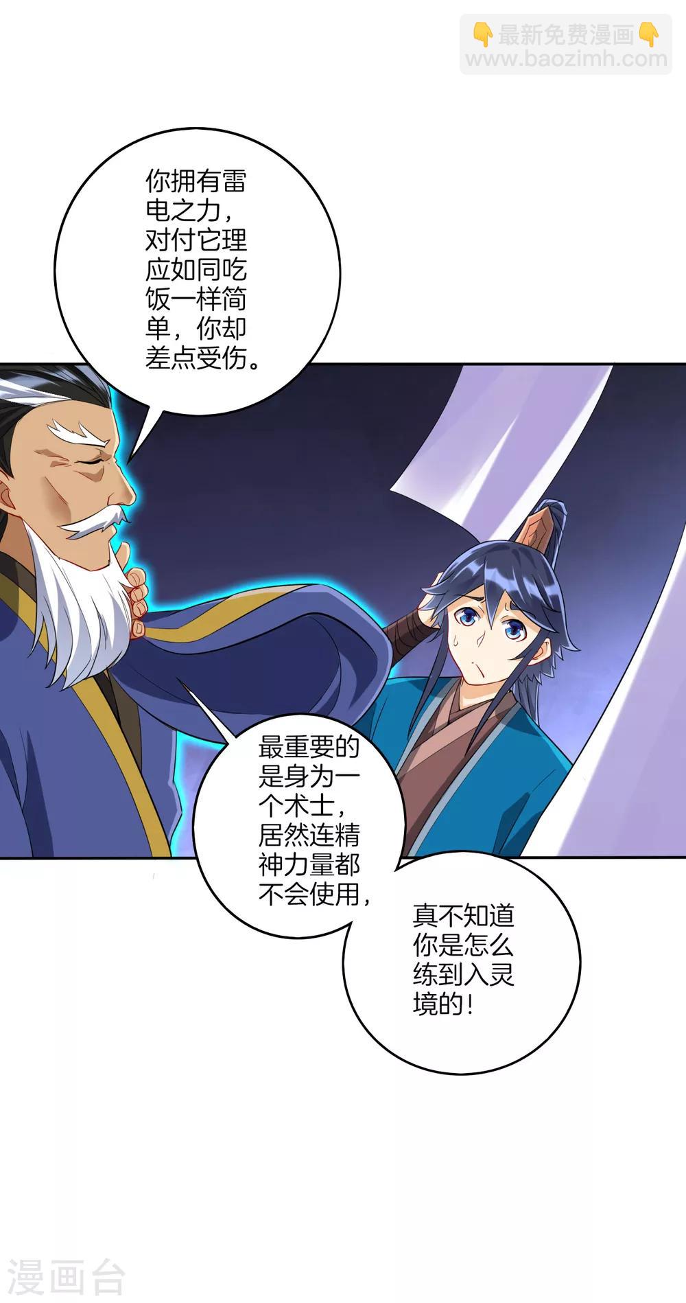 第159话 考验与指导-第159话