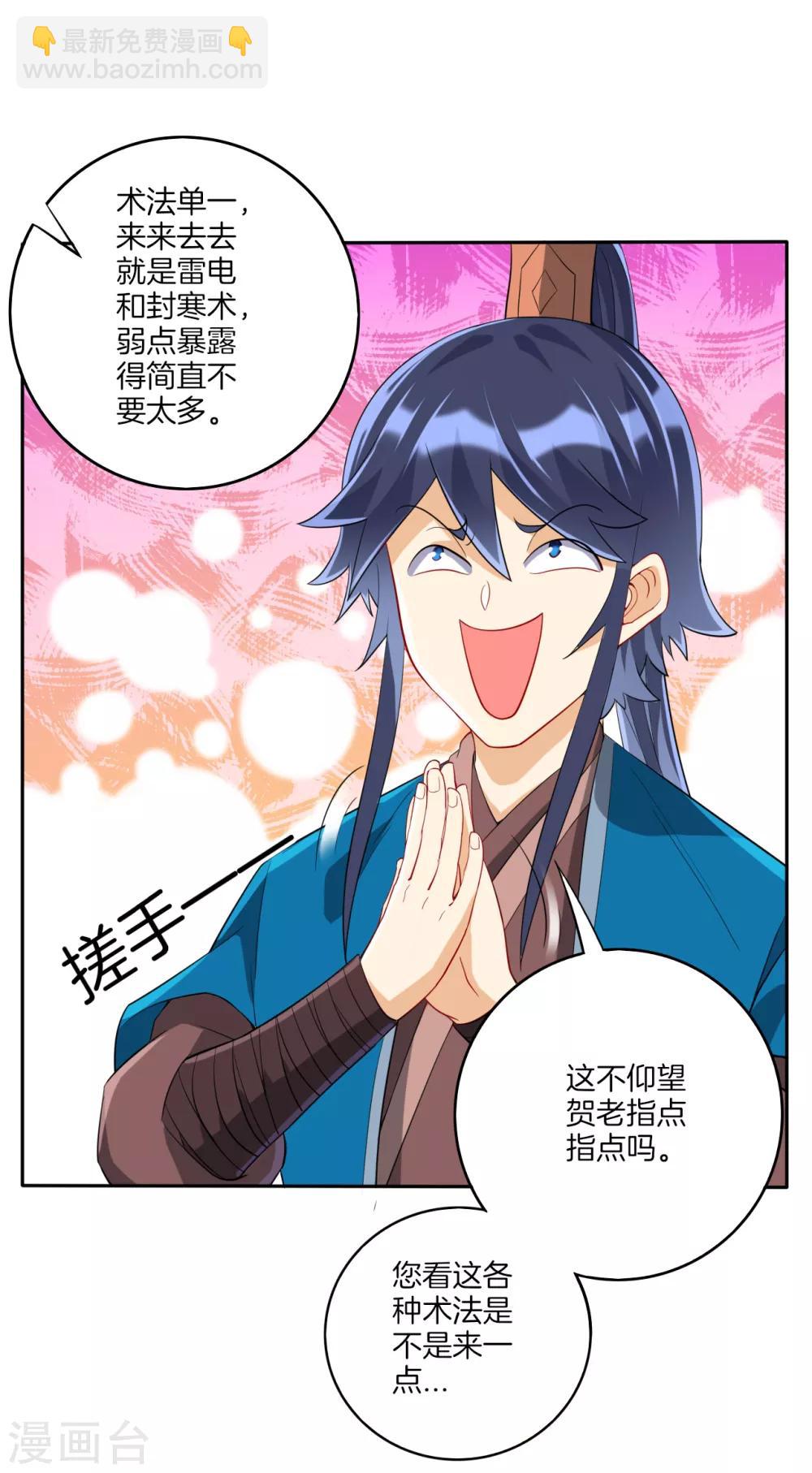 第159话 考验与指导-第159话