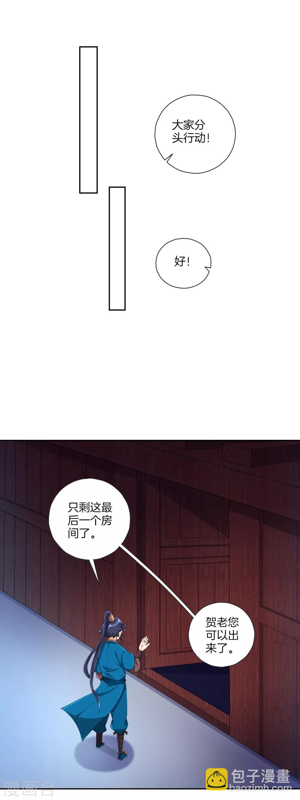 第159话 考验与指导-第159话