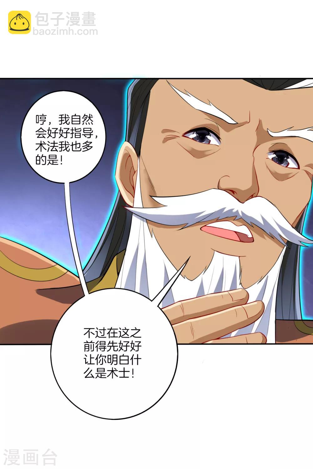 第159话 考验与指导-第159话