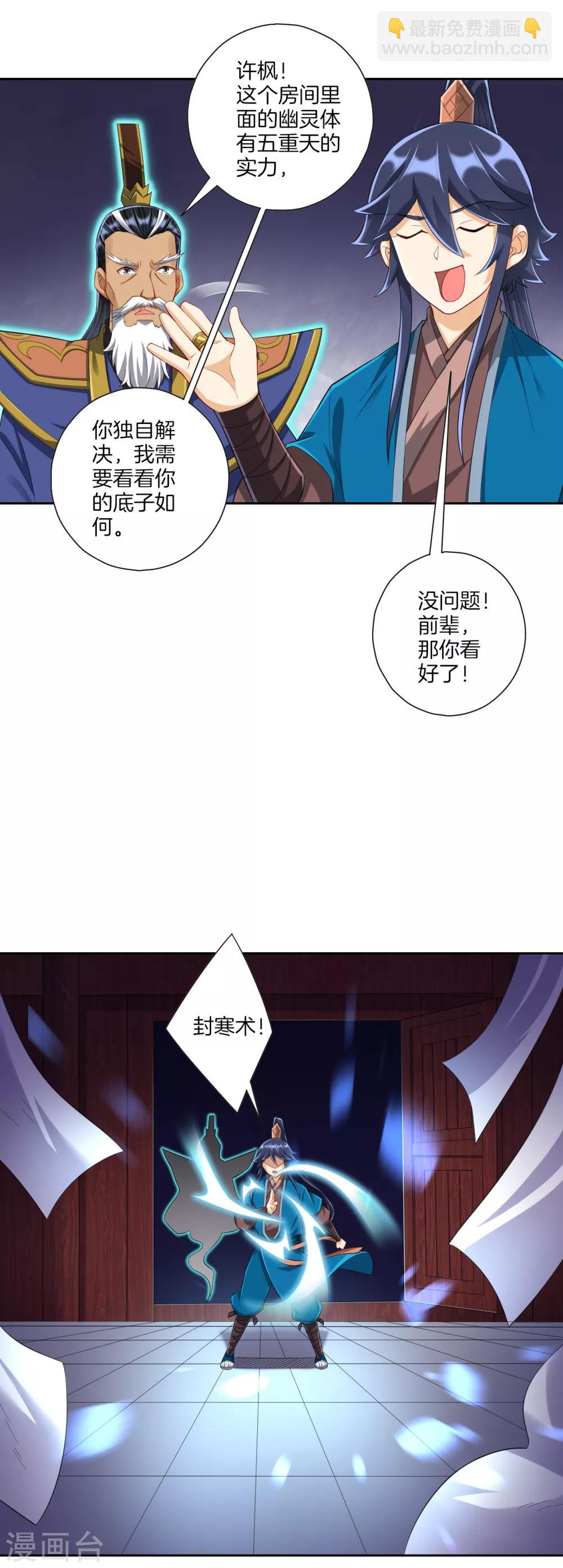 第159话 考验与指导-第159话