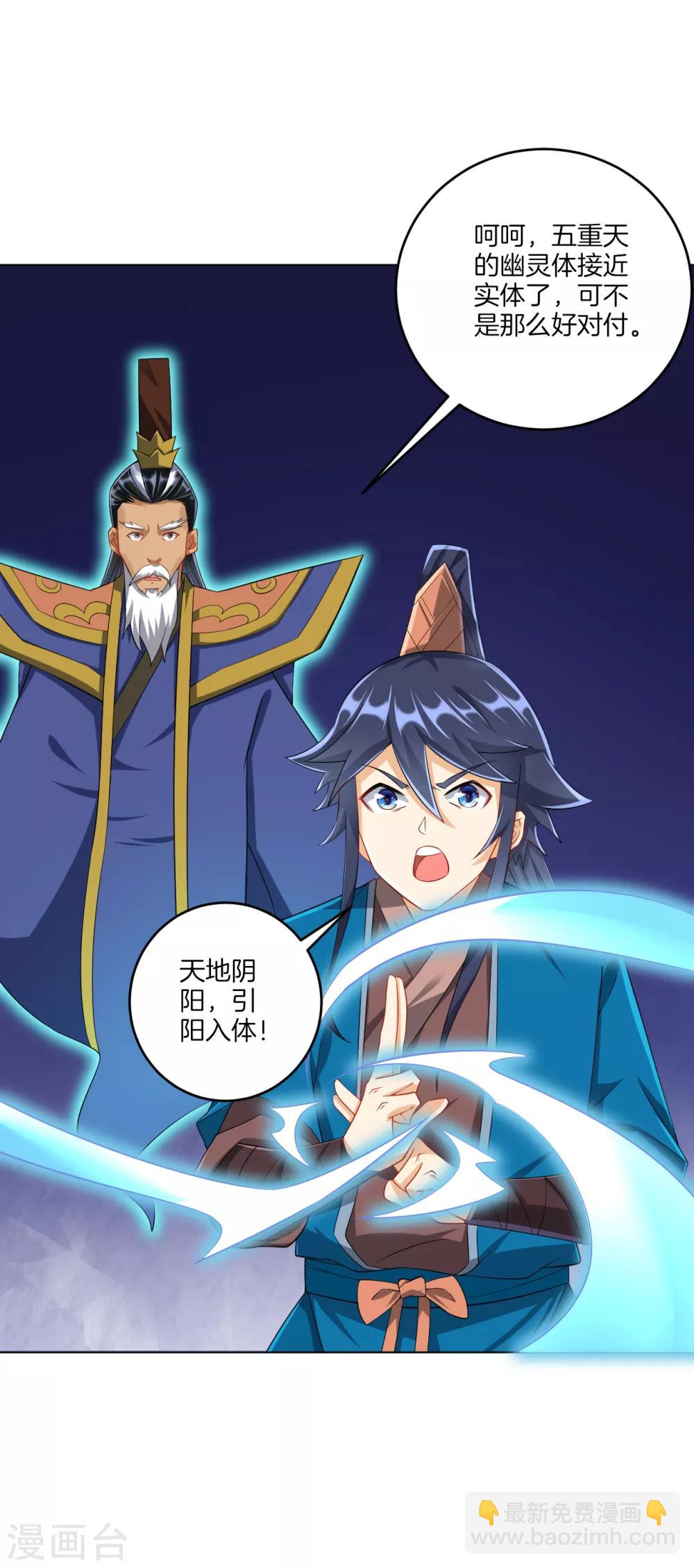 第159话 考验与指导-第159话