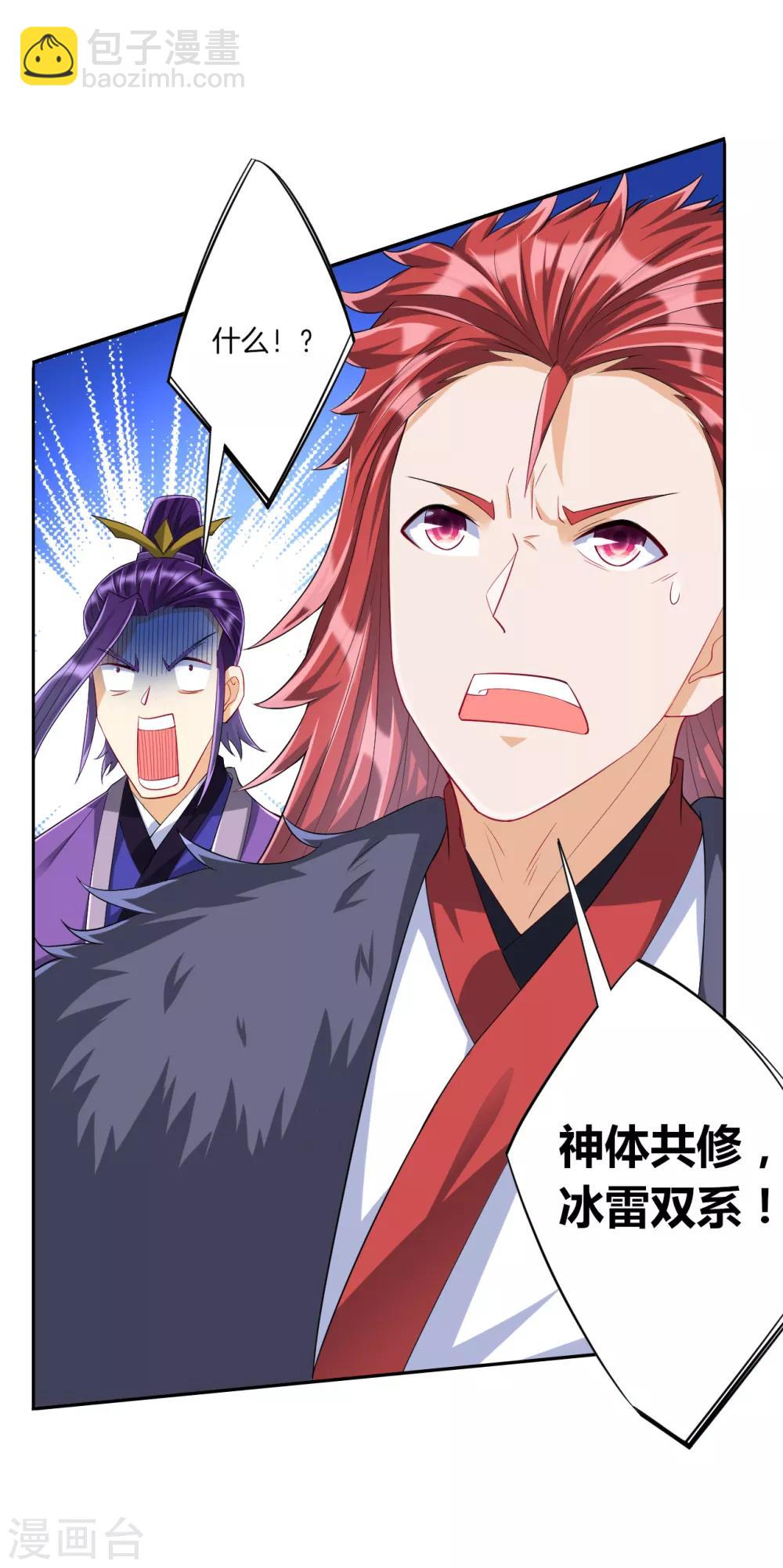 第161话 剑刃冰爆-第161话