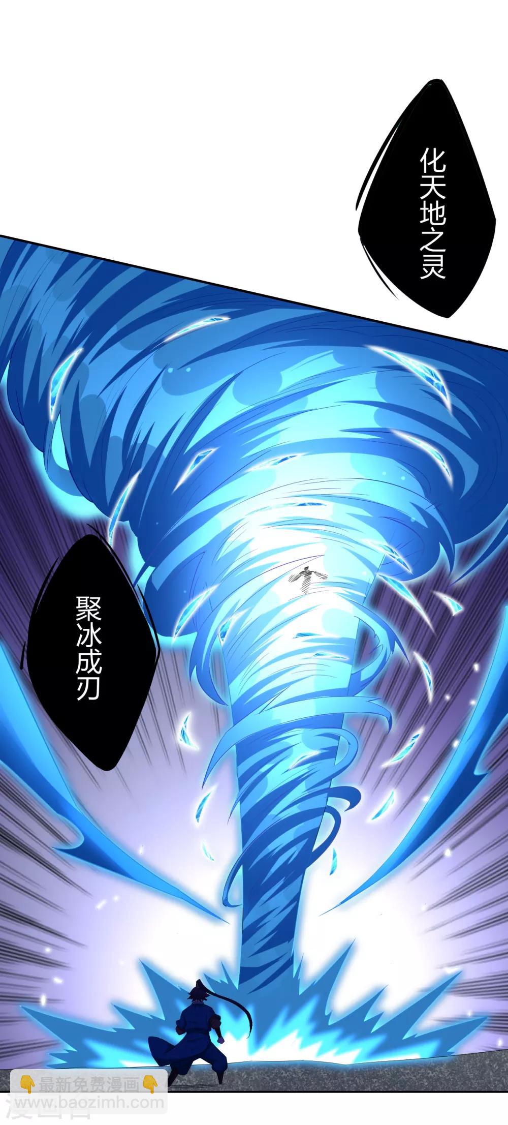 第161话 剑刃冰爆-第161话