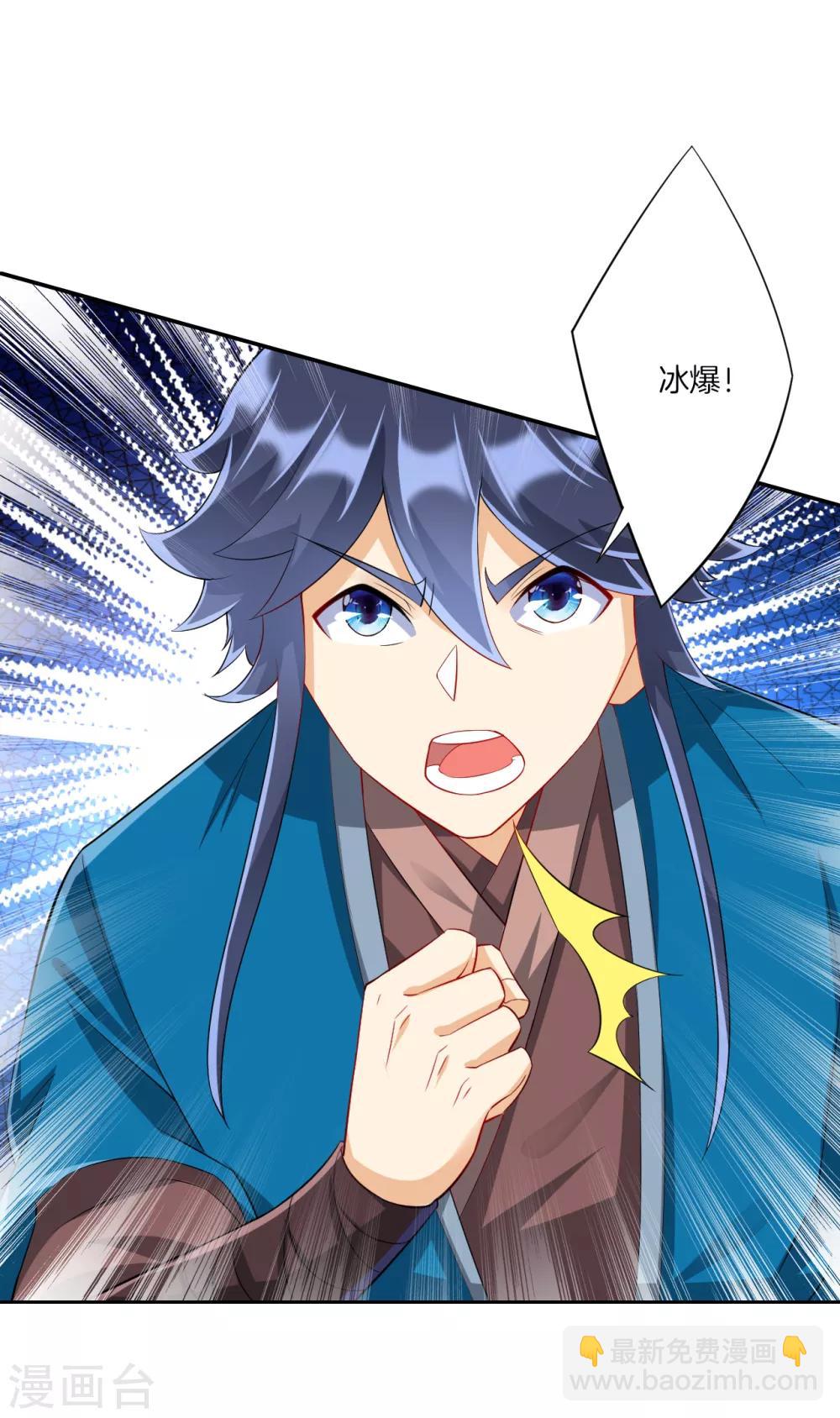 第161话 剑刃冰爆-第161话