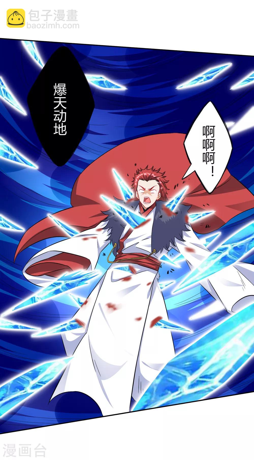 第161话 剑刃冰爆-第161话