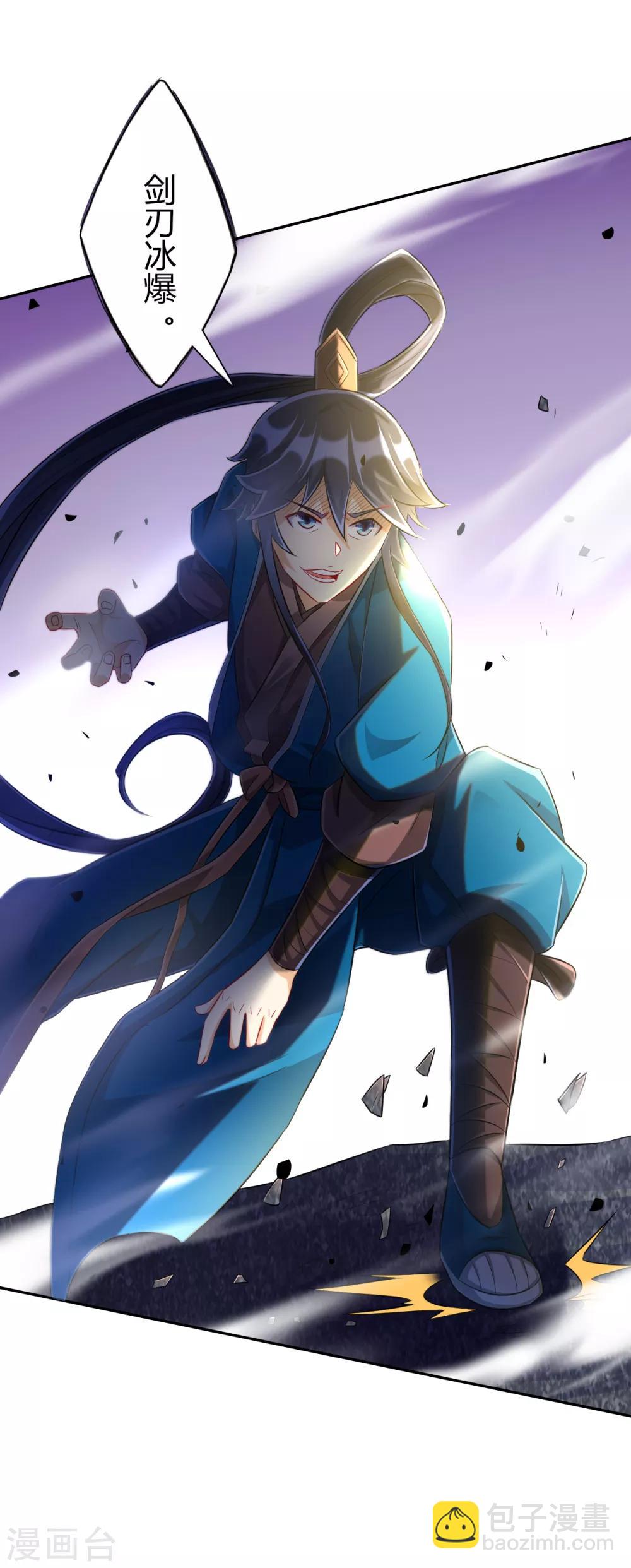第161话 剑刃冰爆-第161话