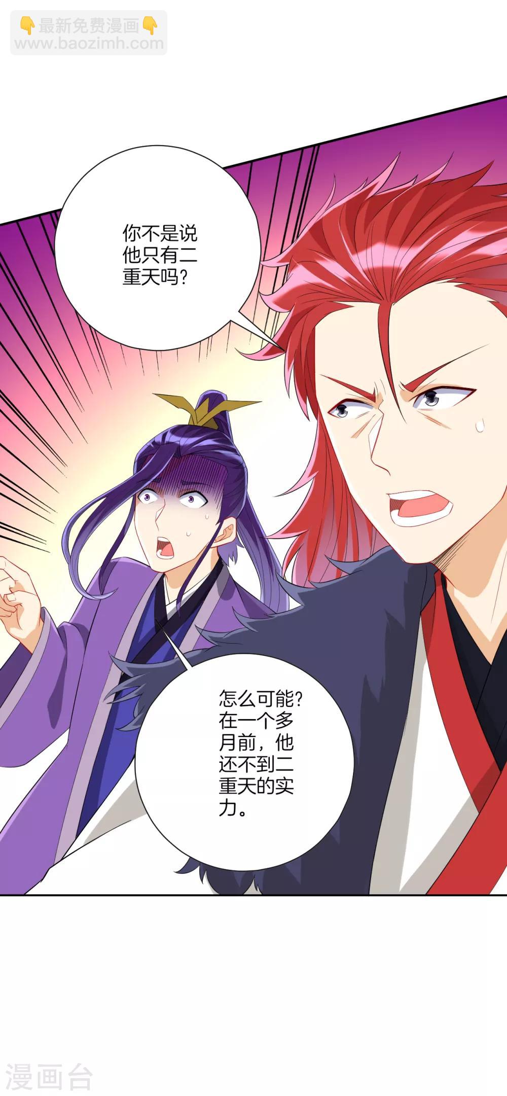 第161话 剑刃冰爆-第161话