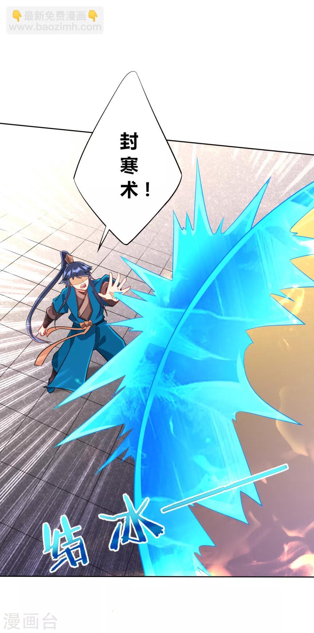 第161话 剑刃冰爆-第161话