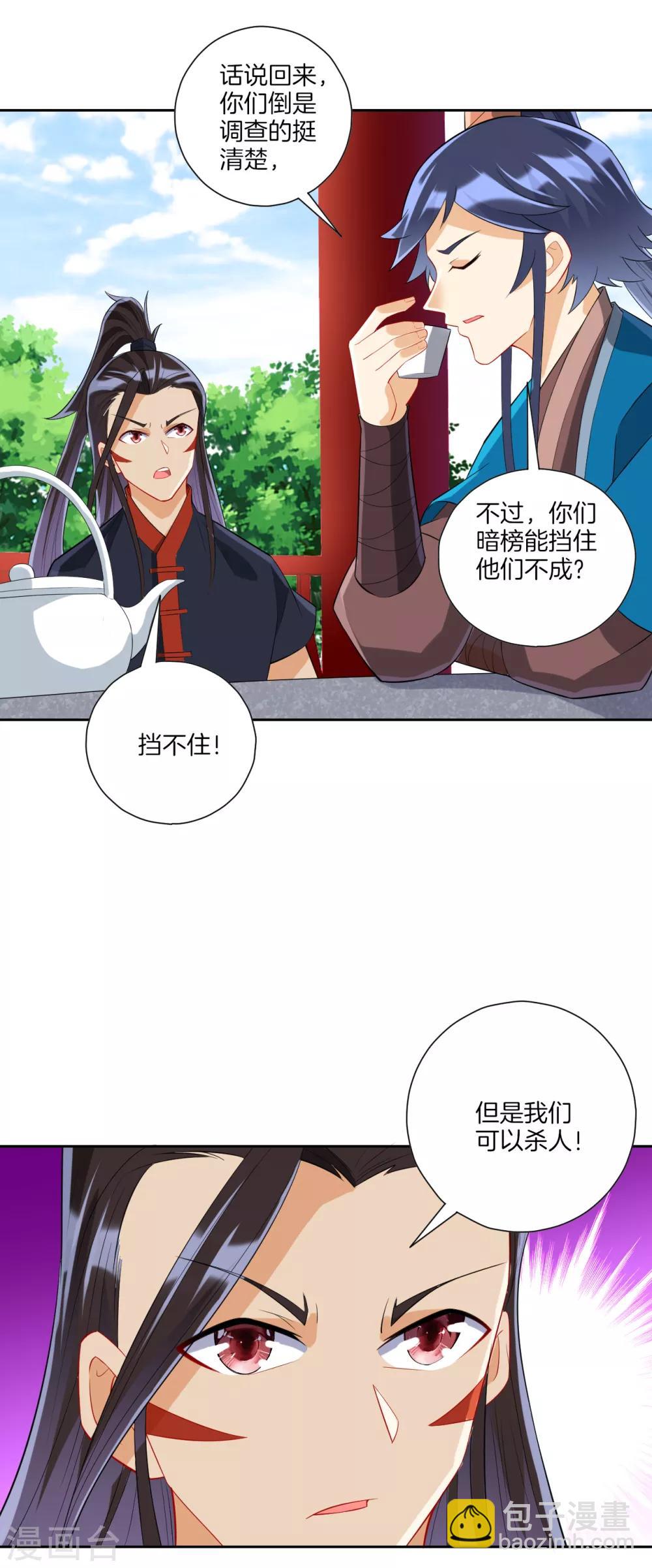 第163话 加入暗榜-第163话