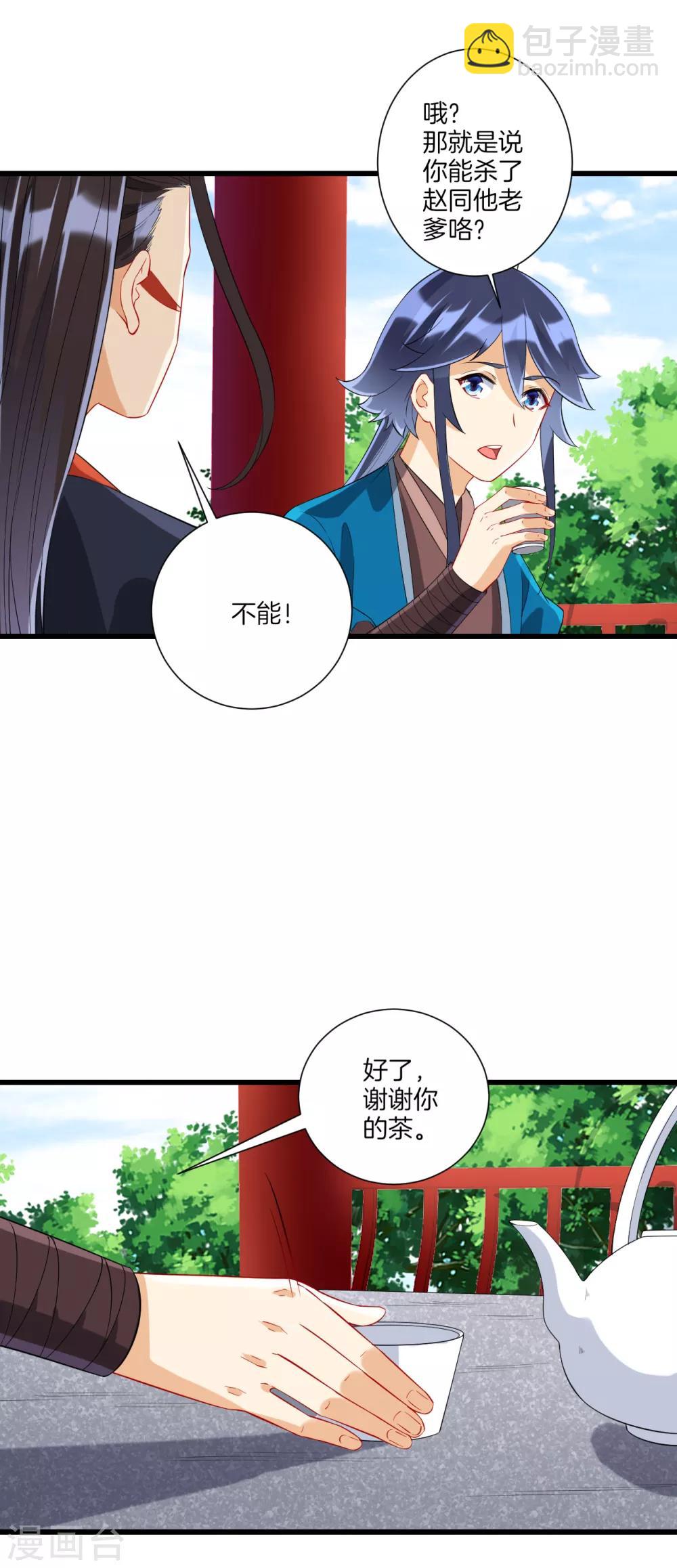 第163话 加入暗榜-第163话