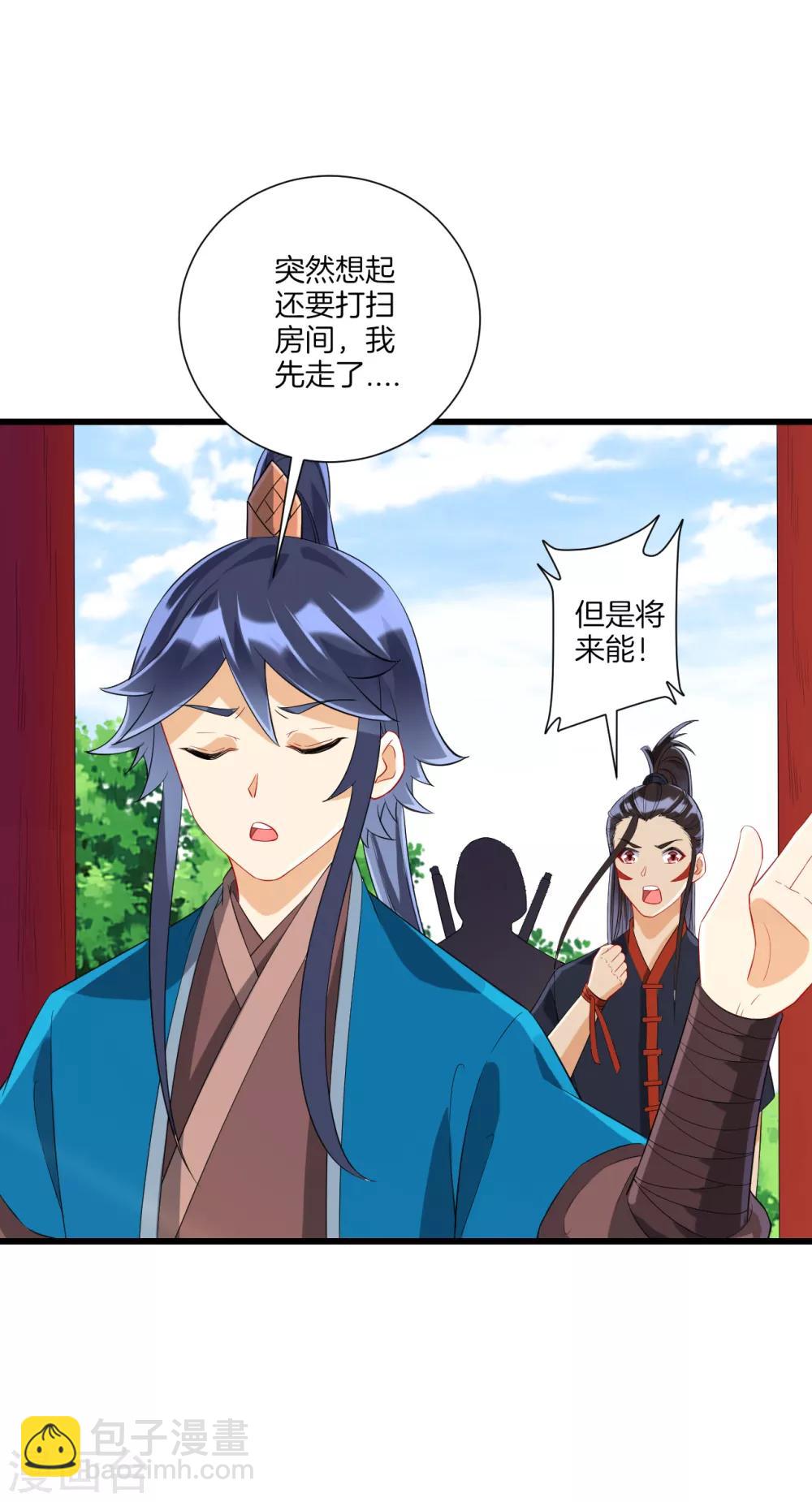 第163话 加入暗榜-第163话