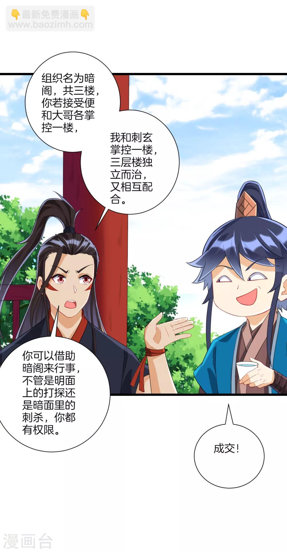 第163话 加入暗榜-第163话