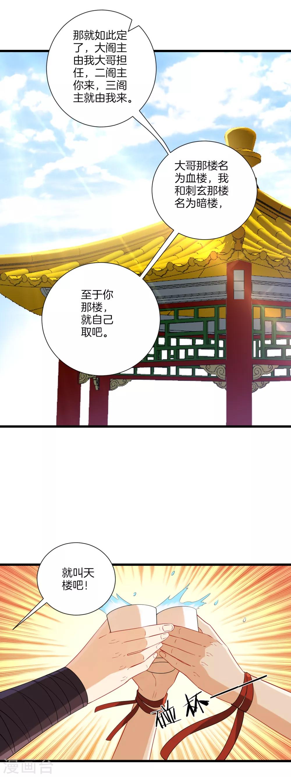 第163话 加入暗榜-第163话