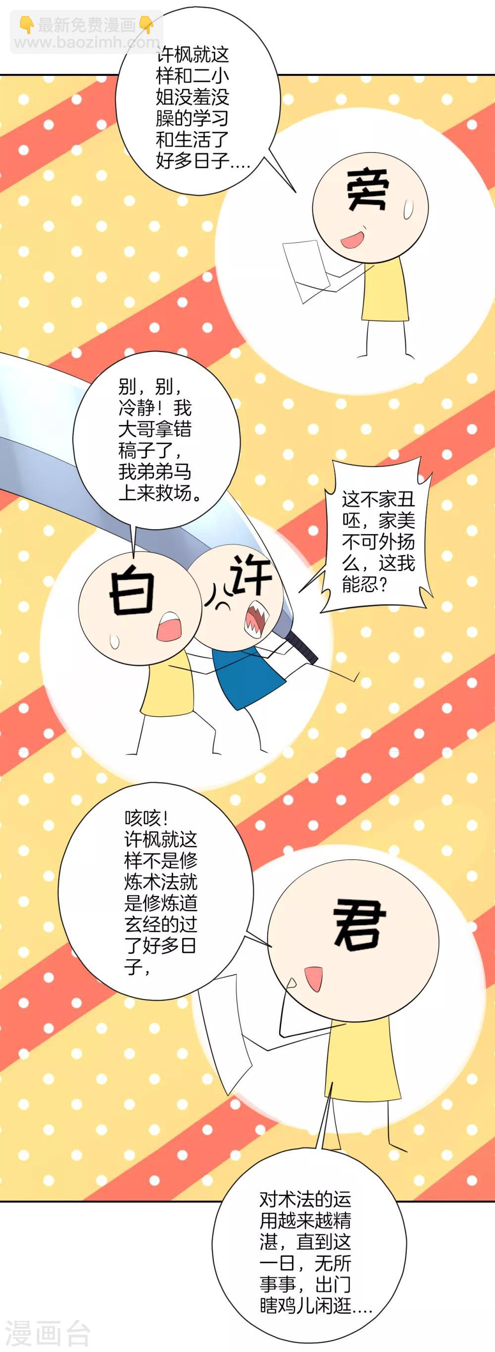 第163话 加入暗榜-第163话