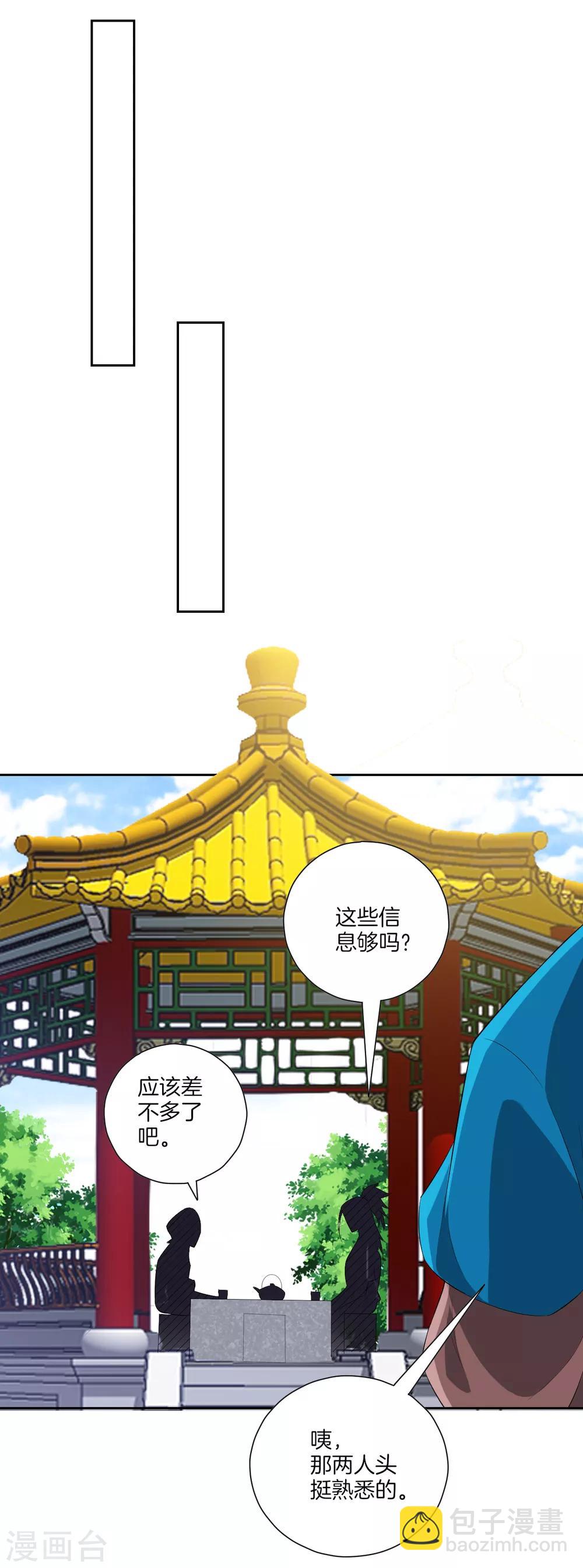第163话 加入暗榜-第163话